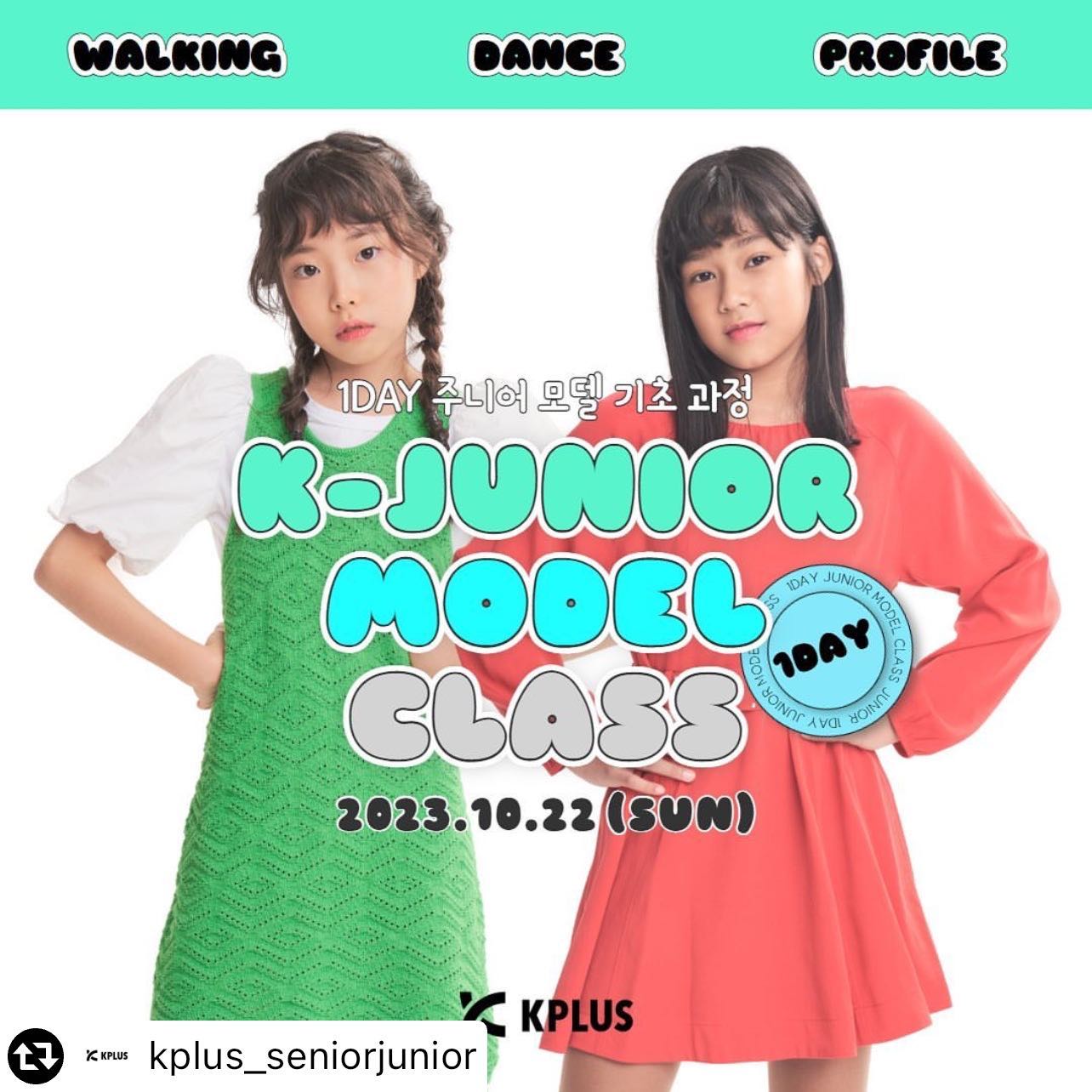 #리그램 - kplus_seniorjunior
:
KPLUS x LOTTE WORLD MALL

K-JUNIOR MODEL CLASS 

잠실 아카데미에서 “주니어’’를 대상으로 진행하는 1일 모델 체험을 진행합니다!

리듬감을 기르기 위한 댄스 특강과 자세 교정 및 워킹 교육 프로필 촬영을 직접 경험해 보고 싶은 주니어들은 지금 바로 신청 바랍니다👏🏻

🔻체험 일정
2023년 10월 22일 (일) 13시~

🔻접수 기간
2023년 10월 15일 22:00 (일) 신청 마감

🔻지원 자격
7세~14세까지 남/여

🔻지원 방법
1.홈페이지 수강 신청
2.유선 전화 신청

* 1일 체험 1차 서류 심사 합격자에게는 개별 연락하여 추후 상세 일정 공지해 드립니다.

🔻체험 혜택
-KPLUS 모델 아카데미 장학금 혜택

🔻장소
잠실 롯데월드몰 4F KPLUS 아카데미 (서울 송파구 올림픽로 300)

🔻참가비
3만원 (*1차 서류 심사 합격자 해당)

🔻문의 사항
1) 카카오톡 플러스 친구 문의(ID: KPLUS 롯데월드몰점)
2) 유선문의 (02-422-0561)

👤 태유진 ( eugenia_tae )/ 1기 주니어 Class 수료
👤 박시온 (sion_pklove ) / 1기 주니어 Class 수료

#태유진 #박시온 #주니어모델 #키즈모델 #원데이클래스 #KPLUS #잠실 #롯데월드몰 #주니어모델 #모델지망생 #케이플러스 #모델학원