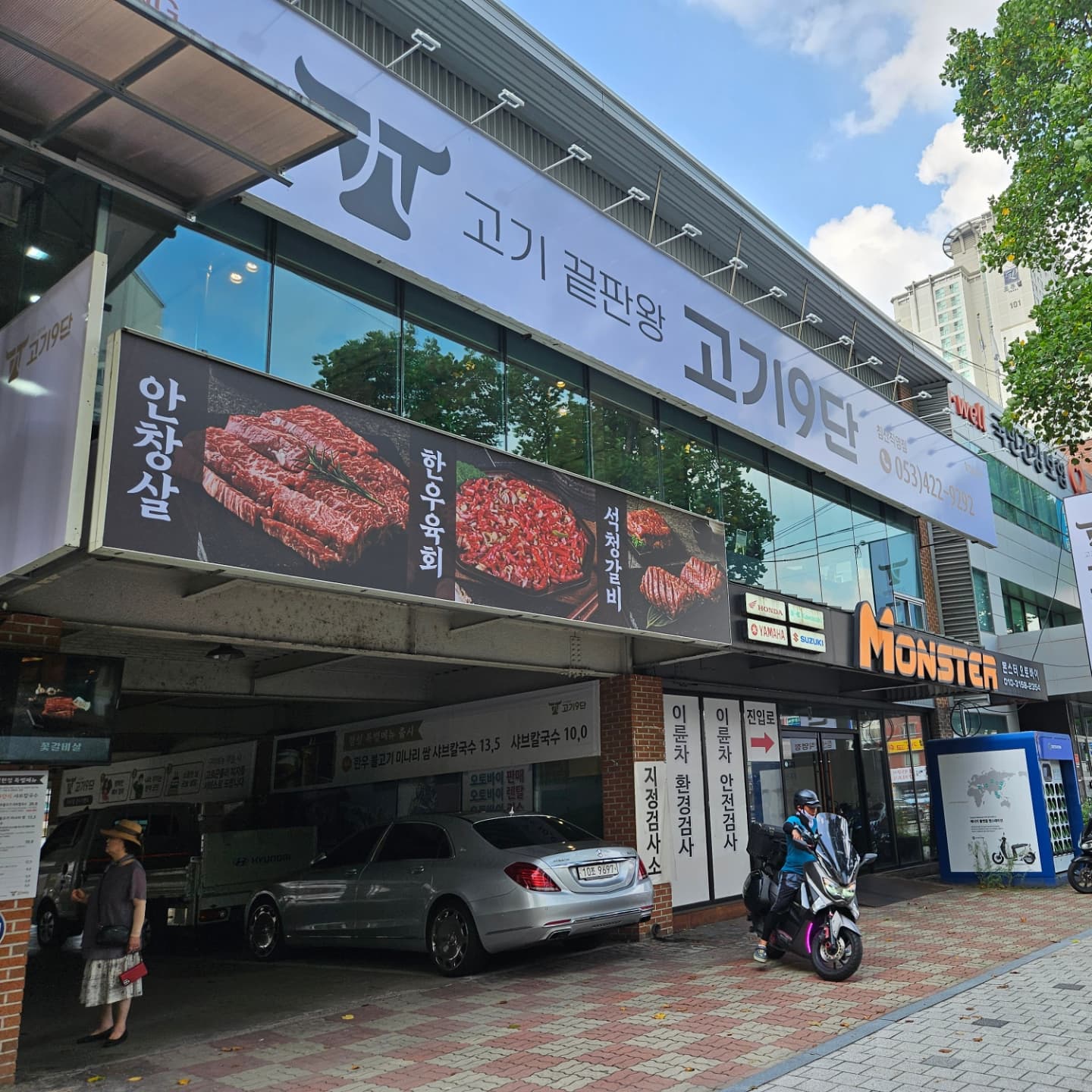 대구 소고기 전문점 고기9단

고기가 육즙이 꽉차있고

고기는 부드럽고~

서비스도 넘 좋고 맛도 좋고 

대구 맛집은 여기가 아닐까요?

❣️고기 9단

💚 대구 북구 침산남로 197 2층 

🩵  11:00~21:50
브레이크타임15:00~17:00

#대구맛집 #대구침산동맛집 #대구산격동맛집 #대구소고기맛집
#대구대현동맛집 #대구밥집 #대구가족외식 #대구소모임