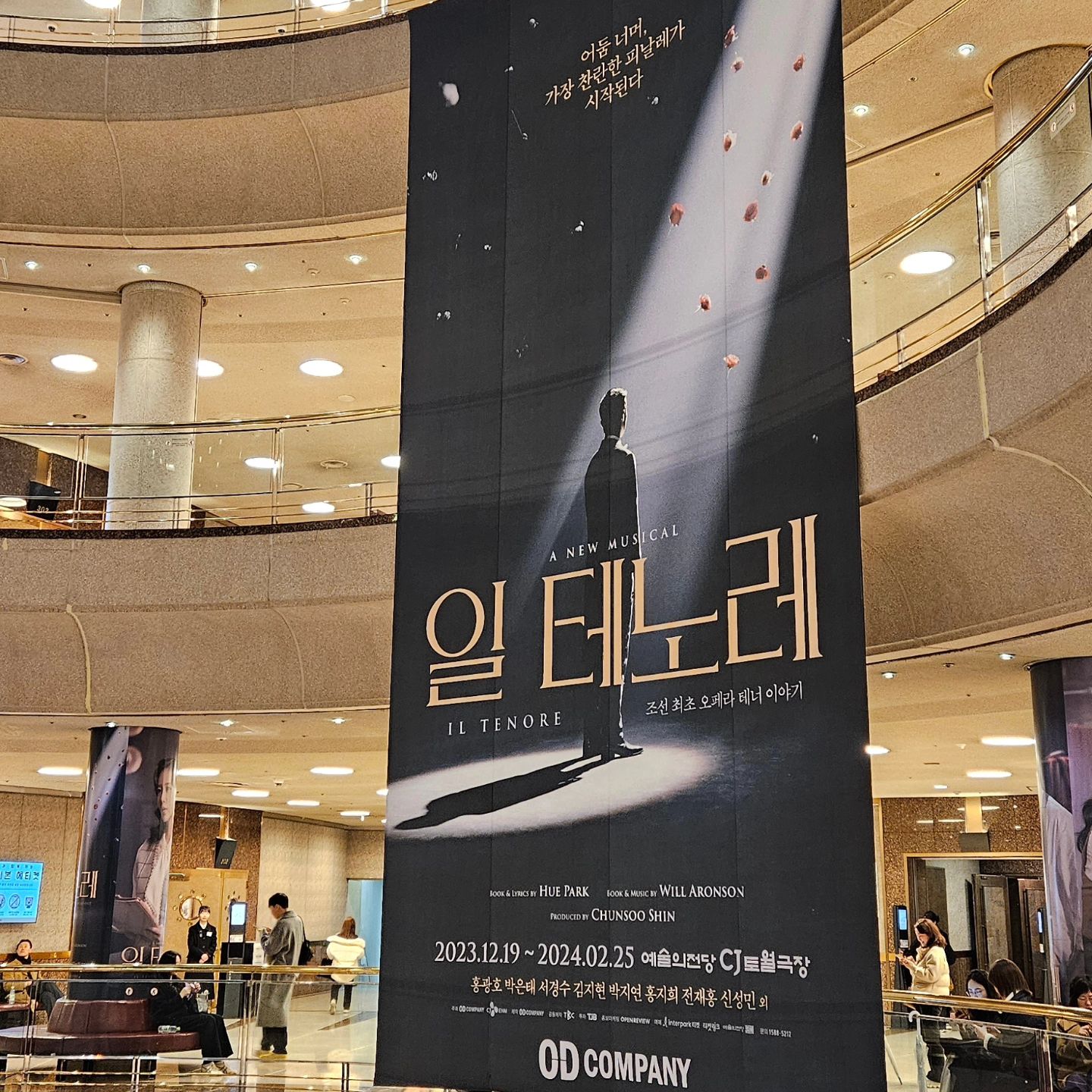 #뮤지컬 #일테노레
❤️❤️❤️🖤🖤

아무런 기대 없이 갔지만 #서경수 배우님의 노래솜씨에 감탄했다
다른 출연진들도 노래를 잘하고 딕션이 정확해 줄거리를 몰라도 충분히 즐기면서 볼 수 있다
내용이 무겁지 않아 부모님,친구,연인 상관없이 보기 좋은 뮤지컬