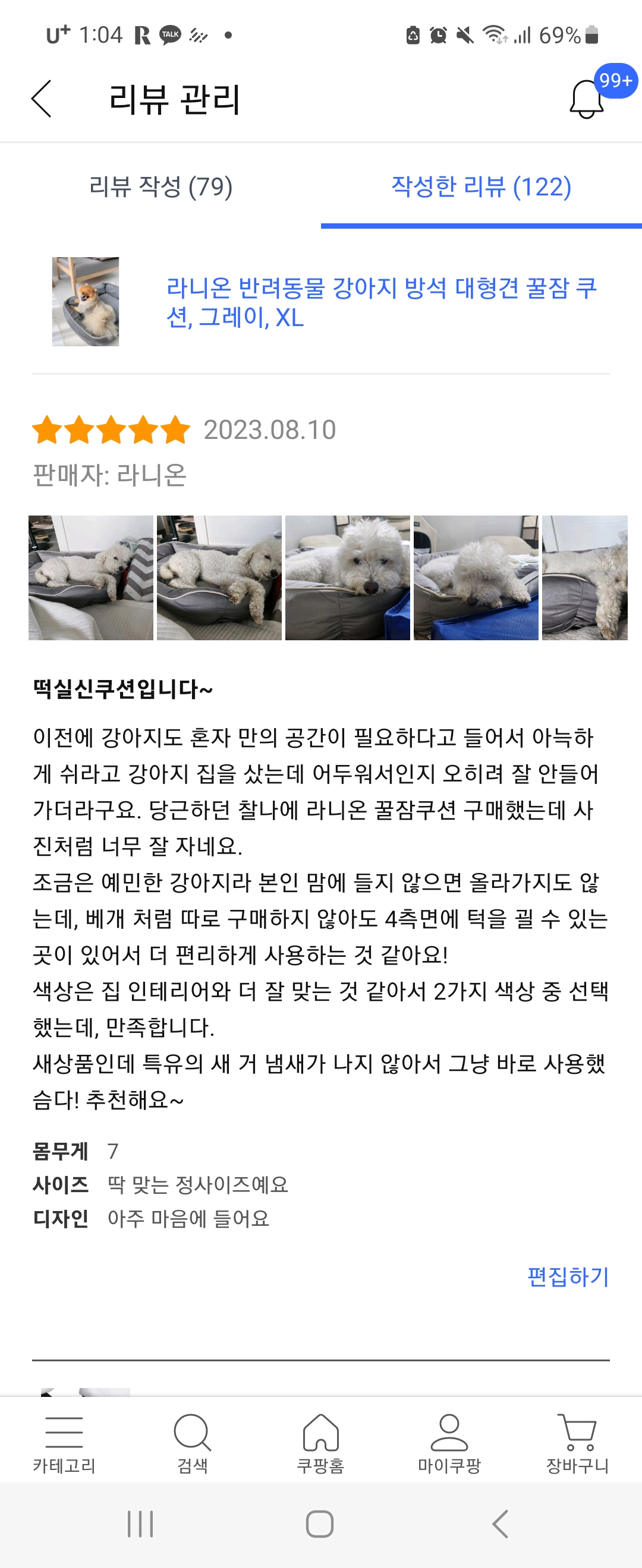 라니온