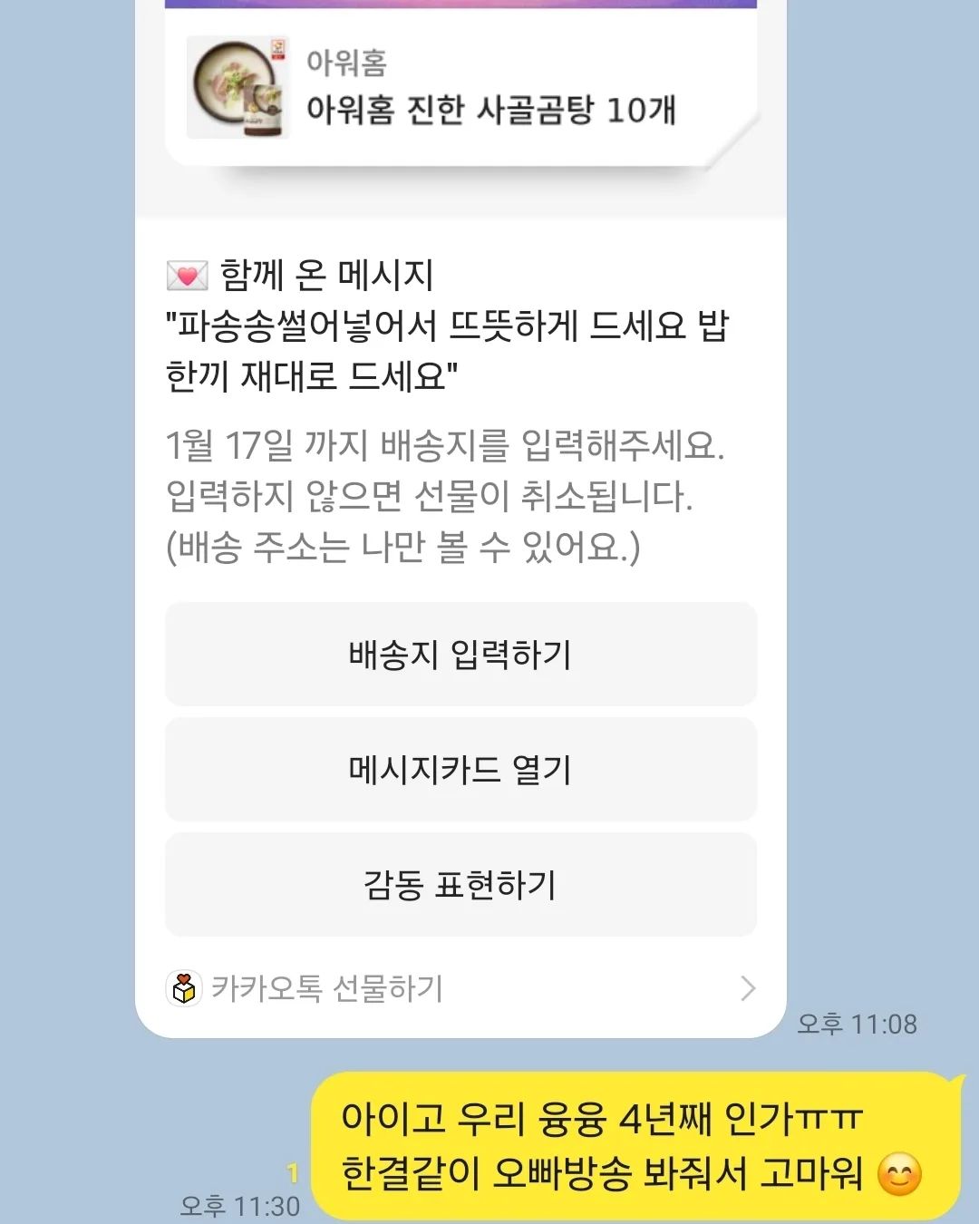 우리 융이 내 방송 본지 4년차?
난 추억에 살잖아
고마워
날 잊지 않아 줘서
난 해준것도 없는데.. 감동백배
꼭 부산에서 유명한 제빵사가 되길 응원할게

응원한다.

P s:존잘남캠 현송오빠가

#아프리카TV