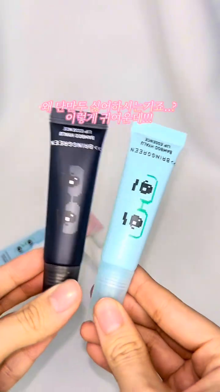 올영세일 추천템🩵 브링그린 안경만두 립밤 립에센스! 저는 세일전에 샀지만.. 다들 혜택받고 사세요.. 탄만두 개귀여움🩵🩵 #...