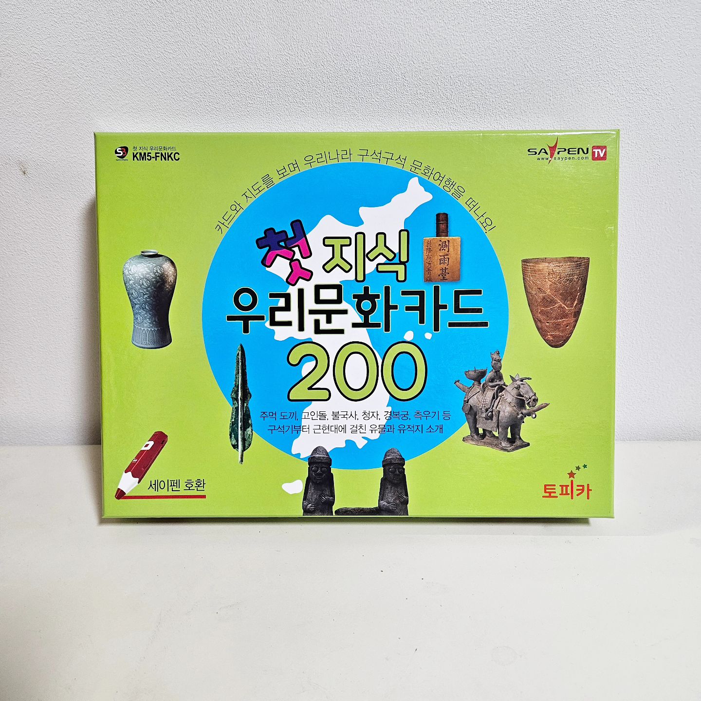 #협찬
#어린이문화 #유아역사교육

자연스럽게 습득하는
#우리나라문화 와 역사배경지식

큼지막한 실사 이미지와
#세이펜 호환 가능!