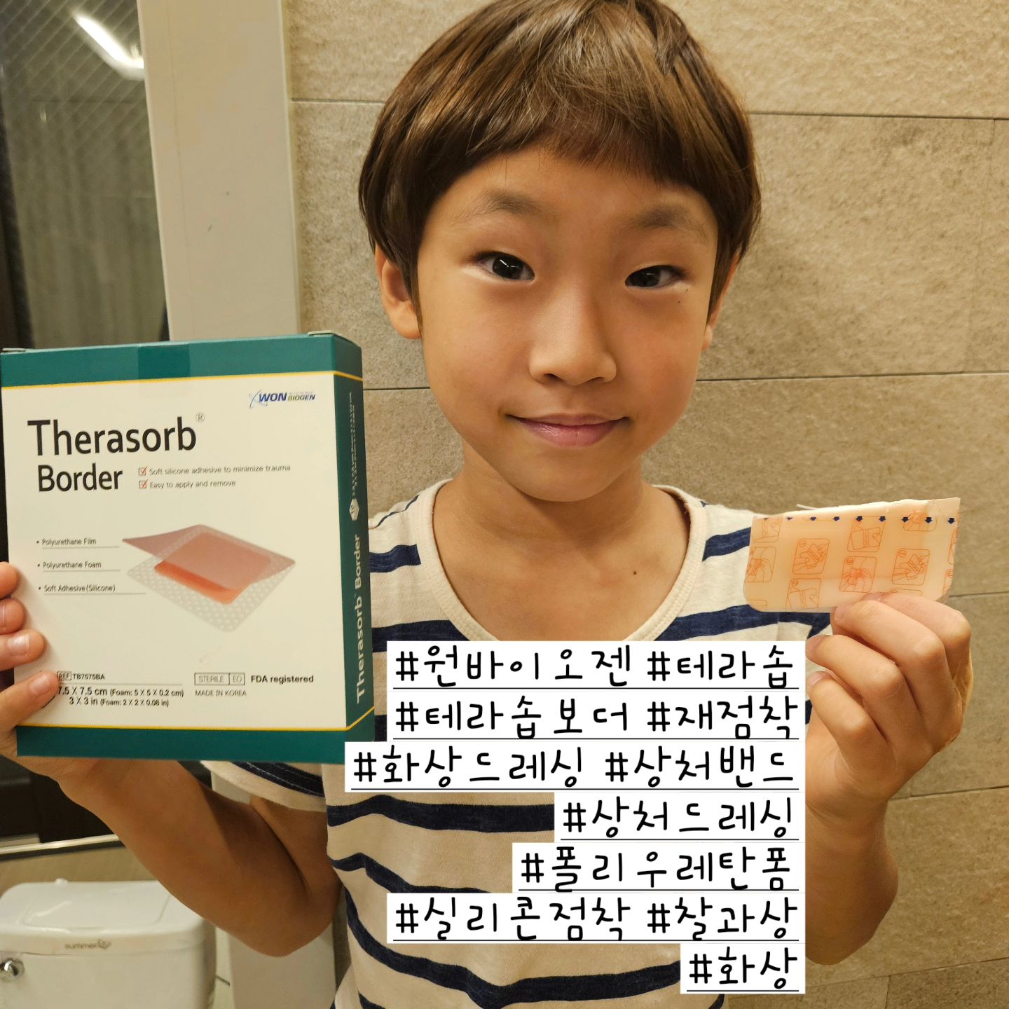 #협찬 🧩[원바이오젠] 테라솝 보더 7.5cm X 7.5cm

생활 방수가 되는 상처밴드!
✔️테라솝 보더 

일상생활 시 걱정없다는~

자전거, 킥보드 타는 걸
좋아하는 활동적인 울 아들!

허구헌날 다치는
울 아이들에게
정말 필요한 테라솝 보더
항상 구비 해놓기!

실리콘 점착제로 재점착이 
가능해서
수시로 소독해줘야 하는
울 아들에게 딱 !!
피가 날땐 
상처 확인도 자주 해줘야 해서
접착력이 좋은 것이 장점 !

진물 흡수에 용이한 
폴리우레탄 폼 드레싱과 
실리콘 점착 소재라서
붙일때도 뗄대도 아프지 않고
부드러워서
아이들이 아파하지 않아
다행이에요 :)
 
🫒wonbiogen_co.ltd

#협찬 #원바이오젠 #테라솝 #테라솝보더 #재점착 #화상드레싱 #상처밴드 #상처드레싱 #폴리우레탄폼 #실리콘점착 #찰과상 #화상