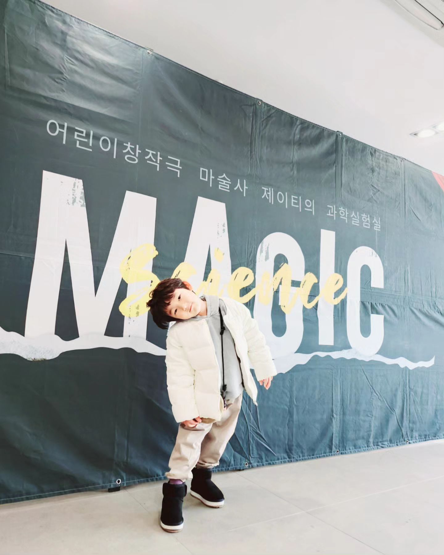 #마술사제이티의과학실험실 
.
.
빈이가 좋아하는 마술공연🥳
.
이번에는 마술공연+
재미있는 과학시간 느낌🧑‍🔬
.
.
과학실험은
몇개는 집에서도 꼭 해야줘야지😋
.
.
.
magician_jt
#마술공연🎩 
#어린이마술공연
#어린이창작극
#마술사제이티
#과학실험실
