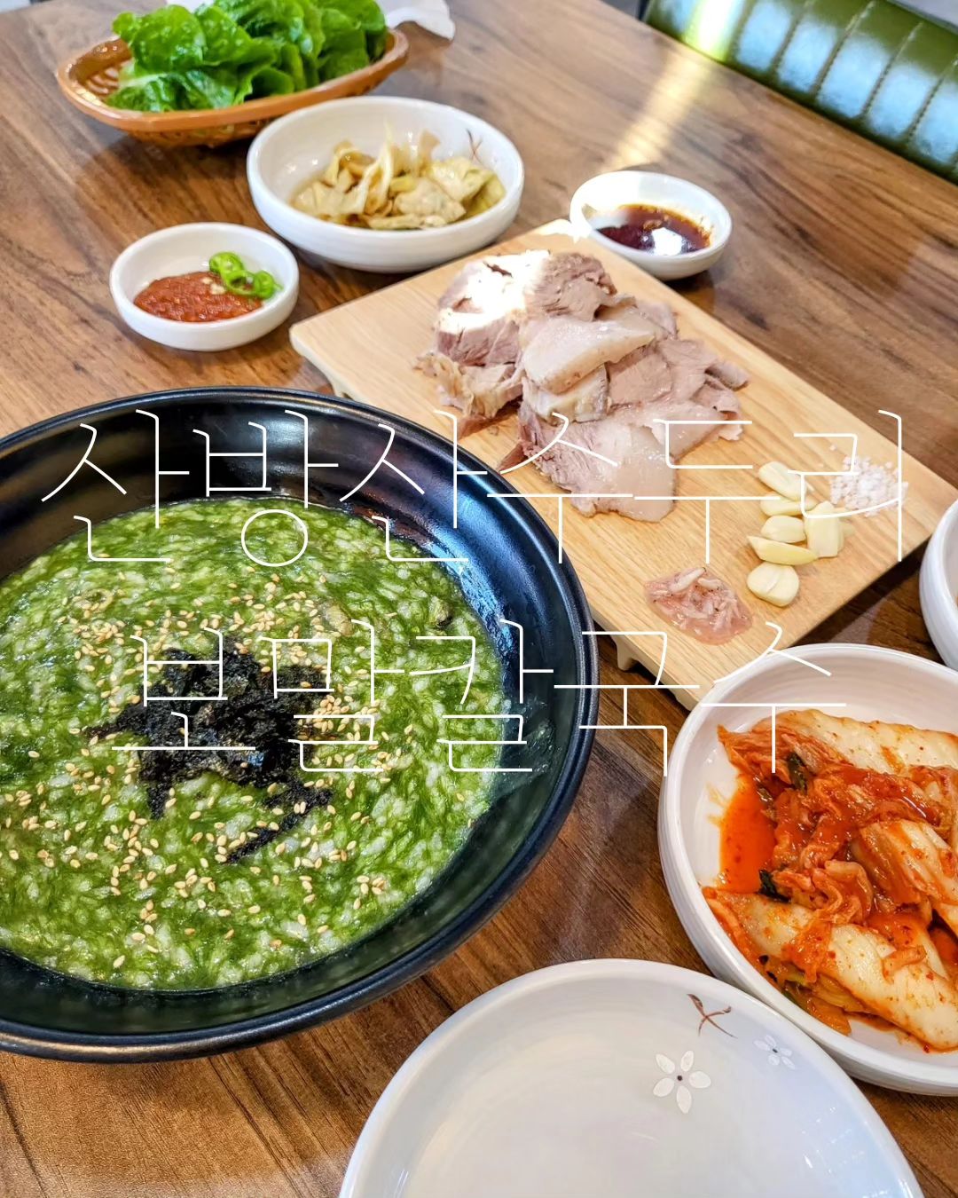 #협찬 ❝제주 특색 음식 맛집 산방산수두리보말칼국수 ❞
.
.
💁‍♀️ᩚ제주여행 중 꼭 드셔야 할 음식이 있다면 이곳
❛산방산수두리보말칼국수❜를 추천드리고 싶은데요ꔛ
💫❛산방산수두리보말칼국수❜는 제주 도민들에게 보말음식으로 유명한 맛집이랍니다〰️
🚘중문해수욕장 차로10분, 산방산 차로 13분 거리로,  관광지 접근성이 좋고〰️ 오전8시부터 영업이 시작되기 때문에 제주에서 아침식사를 즐기고 여행을 시작하기도 좋답니다.
🍜건강에 좋은 매생이와 보말이 듬뿍 들어간 ❛보말칼국수❜는 면빨도 쫄깃하고 국물이 아주 시원하고 맛있답니다. 
🍚❛보말죽❜의 비주얼이 좋아 기대했는데, 역시나 엄청 고소하고 부드럽고〰️ 속이 아주 편하고 든든했답니다. 보말도 꽤 많이 들어가, 녹진한 바다맛을 느낄수 있었답니다.
🐷야들야들 촉촉한 ❛흑돼지수육❜은 비계와 살코기의 비율이 적절하고, 엄청 부드러워 입안에서 살살 녹는답니다.
🙋‍♀️제주여행 중 ❛산방산수두리보말칼국수❜에서 제주도만의 특색있는 보말 음식을 꼭 드셔보시면 좋을꺼같습니다..ᵗᑋᵃᐢᵏ ᵞᵒᵘෆ
.
.
💳 보말칼국수 12,000원
💳 보말죽 13,000원
💳 흑돼지수육 20,000원
.
.
⛤산방산수두리보말칼국수 : 서귀포시 안덕면 한창로 16 
⛤영업시간 : 08:00 ~ 18:30
⛤휴무일 : 매주 목요일
⛤연락처 : 0507-1428-3457
🏷suduri_jeju
.
.
#산방산맛집 #서귀포보말칼국수 #안덕면맛집 #제주도민맛집 #산방산수두리보말칼국수 #서귀포맛집추천 #제주보말칼국수 #제주안덕맛집 #서귀포가볼만한곳 #도민맛집추천 #서귀포아침식사