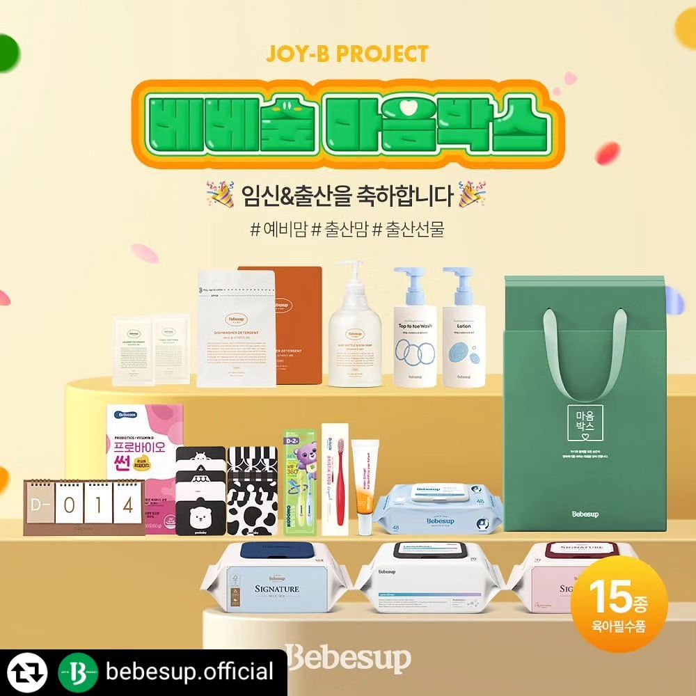 #임신축하선물 #출산축하선물 #출산선물 #임신선물
아기물티슈는 베베숲💚