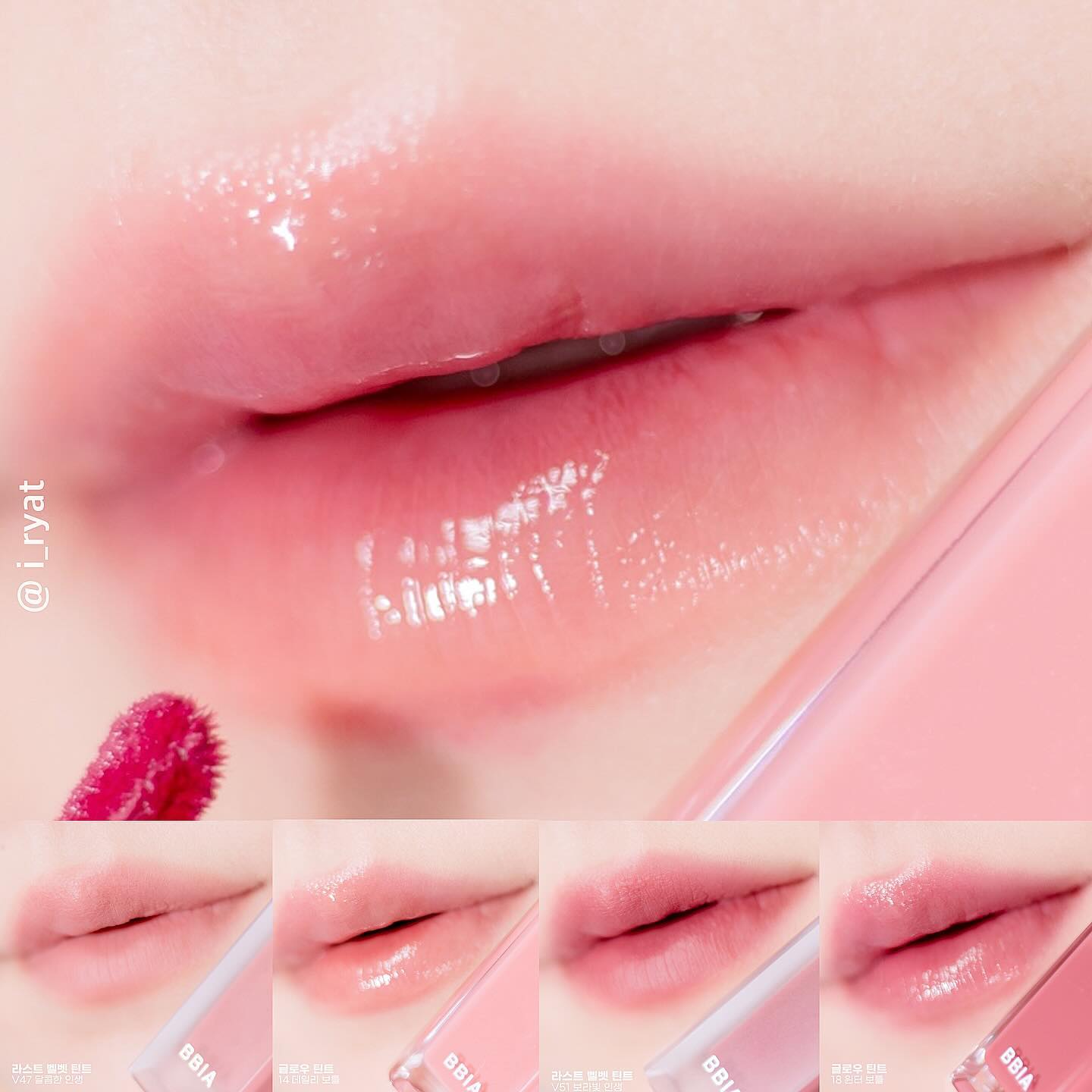 #협찬 WHAT IS YOUR MLBB? #MLBB에디션 ✨
겨쿨, 여쿨 컬러들을 주로 쓰는데 
뭔가 자꾸만 엇나가는 듯한 톤들 때문에 스트레스 받았는데 
#삐아 덕에 그럴 걱정 없이 #인생MLBB 찾음!!💖

색조장인 #삐아 답게 
‘피부톤은 다 다른데 MLBB컬러는 왜 늘 비슷하지?’라는 의문에서 시작해 
퍼스널 컬러 맞춤 MLBB 컬러를 벨벳 & 글로우 제형으로 출시했잖아💓

✨ #라스트벨벳립틴트 
벨벳틴트의 원조라고 불릴만큼 삐아 벨벳틴트 
안 써본 사람 찾기가 더 힘들정도,,☺️
각질부각도 없는 블러리한 제형에 한 번만 발라도 선명하구

✨ #글로우틴트 
투명하고 맑게 빛나는 글로우 + 끈적임, 답답함 없는거,,💛💛
핑크착색없구 컬러 그대로 착색되고 유지력도 좋은데 
요플레 현상도 없다!💖

✨ #라스트미니립펜슬 
색조 명가인데 아이라이너 명가 타이틀까지 따면
립펜슬도 잘만든다,,💛
뭉침없이 부드럽게 발리구 모든 톤에 잘 맞는 뉴트럴한 톤이라
립 베이스로 사용해주기 좋아서
#MLBB에디션 모든 컬러와 찰떡💛

라스트 벨벳 틴트 V47호와 글로우 틴트 14호는 
모든 피부톤에 잘 어울려서 베이스 립으로 최고💓

🎉올리브영 선런칭 기간 동안 기획전 할인가로 만원도 안 하니까 
절대 놓치지 말기!
기간: 7/8(월)~21(일)
🎉틴트 구매 시, 라스트 미니 립펜슬 1:1 증정
라스트 벨벳 틴트: 14,000원 → 9,500원 (32% 할인)
글로우 틴트: 14,000원 → 9,500원 (32% 할인)

bbia.official 
삐아 MLBB에디션

#BBIA #소프트MLBB #톤착틴트 #MLBB틴트 #올리브영 #올영틴트 #퍼스널컬러 #겨쿨MLBB #겨쿨틴트