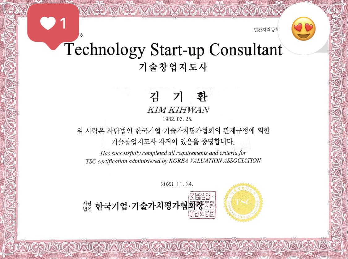 육아휴직 중에 한 일 #1. 
기술창업지도사 자격증 취득 : 명강사님들의 강연으로 그동안 경험하고 쌓아두었던 지식이 쉽게 정리가 되어 강의만 듣고 따로 시험 공부하지 않고 합격
#TSC #기술창업 #기술창업지도사 #IP창업 #IP사업화 #스타트업 #문득떠오른내아이디어돈이될수있을까 #아이디어 #특허 #발명특허 #저작권 #창업 #컨설팅