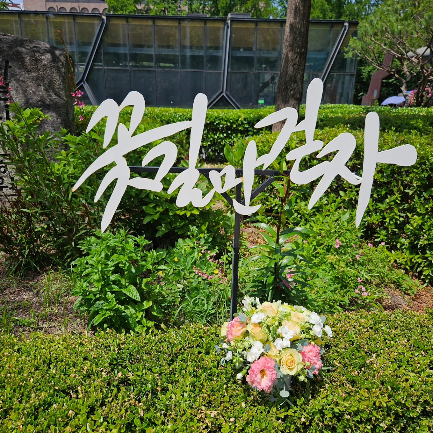 #센터피스

동글동글 반구형 센터피스~
선생님이 알려주신대로
열심히 꽂아보려했는데..
결국엔 내멋대로 😂😂😂
그래도 이쁘다~

벌써 5월 마지막 수업~🥲
6월 수업도 듣고 싶은데 ㅠㅠ
꽃선물하는 거 너무 신남 ㅋㅋㅋ

모두의 작품을 한데 모아
단체사진 📷 
너무너무 예뻤다🥰

florichoi 예쁜 수업 감사합니다🩷
#플라워클래스 #센터피스반구형 #꽃꽂이 #꽃꽂이수업 #장미키위 #리시안서스 #천조초 #카네이션같지않은카네이션 #줄기만카네이션느낌 #솔로미오 #유칼립투스구니 #힐링타임 #오늘은아무도안물어보심 #꽃어디서샀는지 #얼마인지 #ㅋㅋㅋ