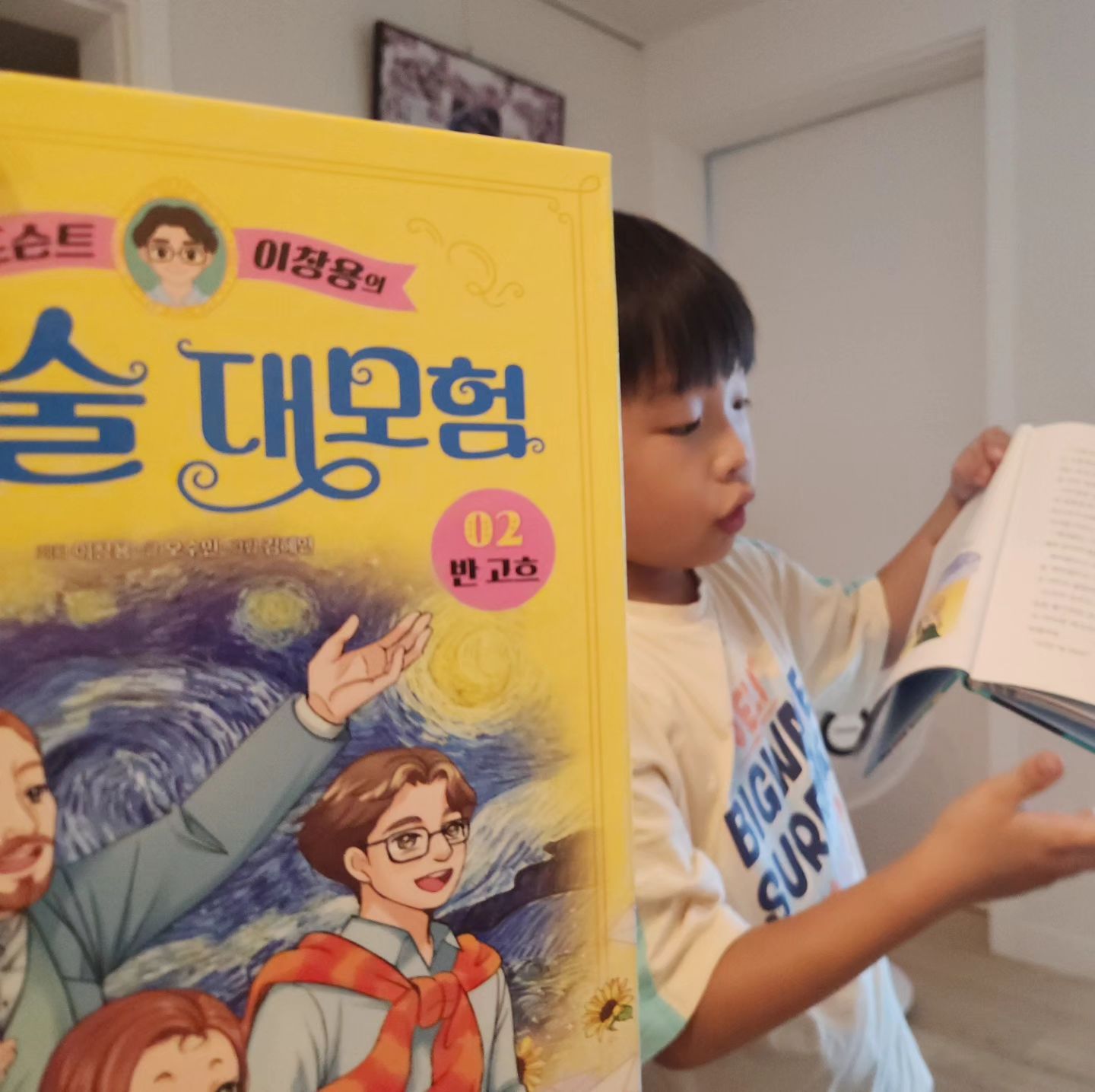 평소 미술작품 보여준건 아닌데.. 
미술학원이라는 사교육 효과인가?
생각보다 반 고흐 작품을 많이 알고 있었다.

추천연령은 초3-4 이지만
학습만화와 텍스트형 글자책이라
7,8 살 아이와 2일에 걸쳐 읽기 좋은 미술동화로

스토리가 억지스럽지 않아 좋다.

시간여행을 하는 클로디
많이 신경쓰이고 정이가는 아이이다.

친구가 행복한 여행을 하고 마음이 풀리면 좋겠다는 마음 담아 읽기로
교과서에 나오는 명화 뿐 아니라
처음 보게 되는 작품과 함께 그 시대 함께 화가 활동을 한 분들도 알게 됐고

동생과 서로 안부를 묻는 테오의 편지를 보며
형제애가 무엇인지도 알려주기로

고흐 작품이 그려진 엽서 갖고 싶다는 아이!

음~~ 학습지 잘하면 미리 사두었다가 슬쩍 꺼내줘야 겠다

#단꿈아이 #미술동화 #도슨트이창용의미술대모험2 #반고흐 #미술대모험