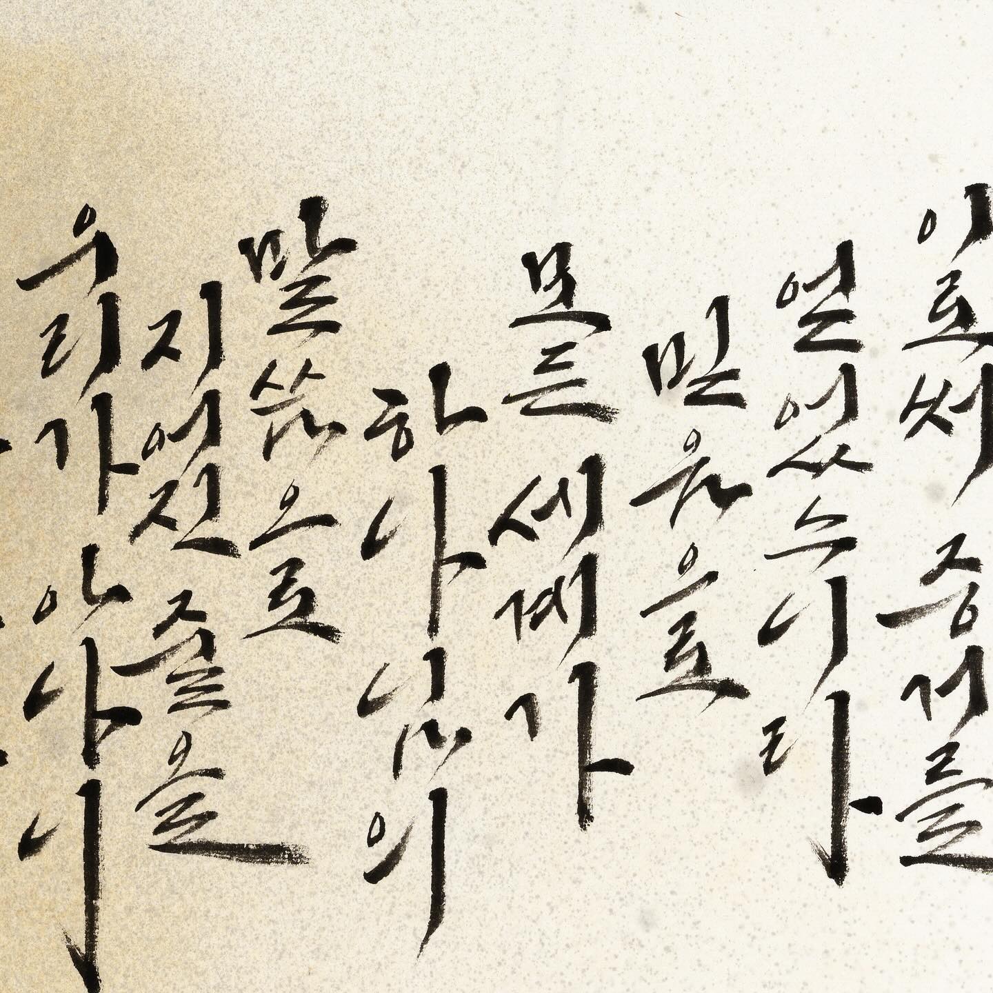 .
믿음은
.
#대한민국서예캘리아트대전
#대한민국캘리그라피아카데미협회 
#믿음은 #히브리서11장1절_5절
#공모전 #서예공모전 #캘리그라피공모전
#은하신은경 #은하 #eunha #은하캘리 #eunha_calli