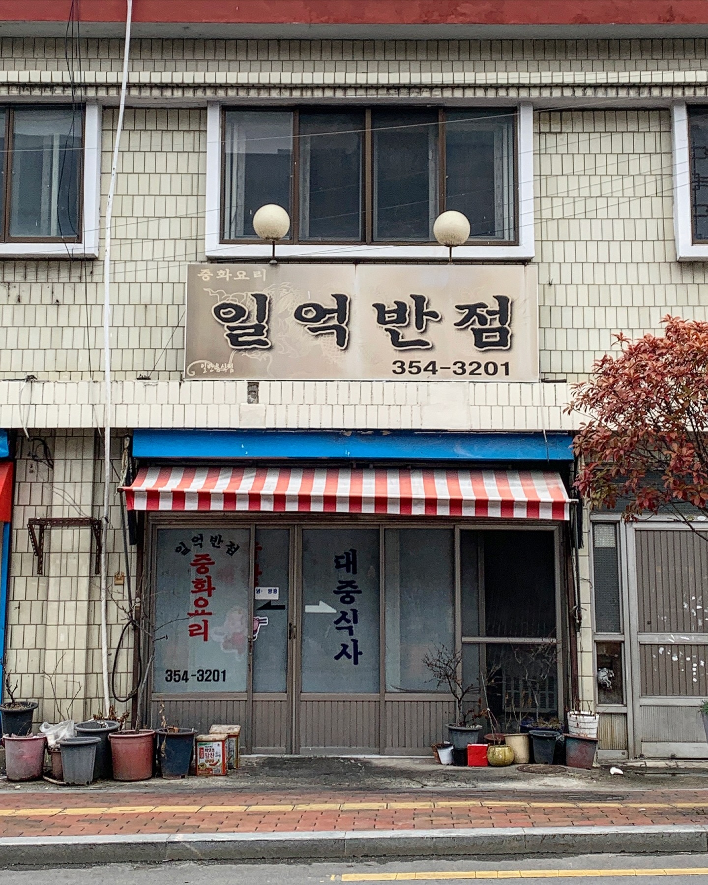 경남 밀양 #일억반점 <🌟🌟🌟🌟>
.
백만년만에 업로드..🤨 밀양 놀러갔다가 현지인맛집이라길래 방문했다가 인생 간짜장 만나고온썰푼다
살짝 물기있는 양념인데도 면이 얇아서 면사이사이 양념 맛
ㅆㅏ악〰️배겨있고 후추맛 살짝 돌면서 단짠맵싹한맛이랄까,,
남은양념에 밥비며먹으면 극락가버림
.
짬뽕은 옛날 스타일 그자체, 시원한 야채+해산물 육수에 오징어 듬뿍들어가서 국물이 깔끔담백하니 해장각✔️
탕수육도 입천장 다까질만큼 바삭하고 잡내없고 옛날맛 케찹소스에 찍어먹으면 더이상 설명할것도 없음 입아파😖😖
여사장님 혼자서 장사하시는데 손맛 직입디다.. 밀양가면 필수방문추천 재방문각🐻🖤🖤
.
.
.
▫️경남 밀양시 중앙로 224
▫️매일 11:00 - 19:00