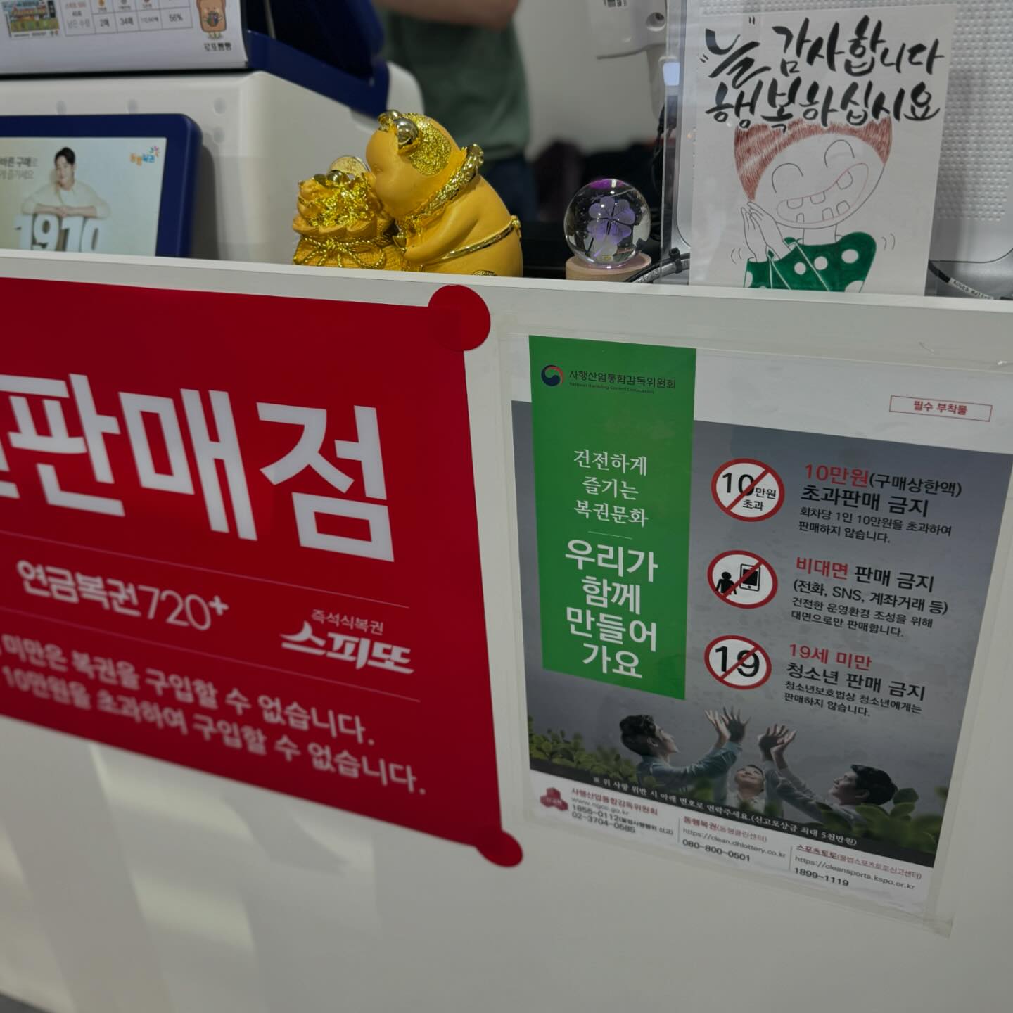 운동하러 가는 길 나의 소소한 즐거움 
과몰입 안돼요!! 소액으로 건전하게 
donghanglottery #동행복권 #복권건전문화 #건전복권문화 #복권과몰입예방 #챌린저스