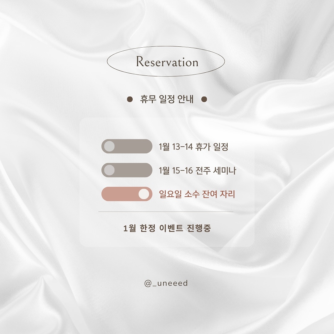 📍 휴무 일정 안내

🗓️ 13-14일 휴가 일정
🗓️ 15-16일 전주 세미나
🗓️ 일요일 소수 잔여 자리