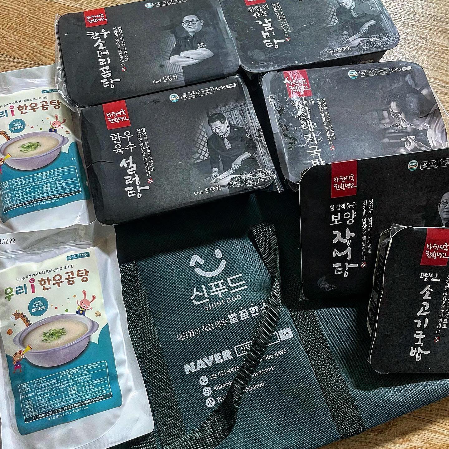 ’업체로부터 제공받은 제품입니다‘

📌신창식외식연구소 가정의달 set

구성은 갈비탕,소머리국밥,시래기국밥,장어탕,소고기국밥,한우사골로 구성되어 있어요 😝
사골외에는 해동해서 끓여서 먹으면 되고 한우 사골은 만둣국등으로 응용 가능해요 💓

선물포장으로 여러가지 패키지를 한번에 받아볼 수 있는것이 정말 좋았어요 🫶🏻 
이제 여름도 다가오는데 보양식으로도 좋은 제품들이 많아서 선물로 정말 좋겠다 생각이 들었어요 🖤

#신창식외식연구소#선물세트,가정의달#국밥만들기#갈비탕만들기#장어탕#장어탕만들기#갈비탕밀키트#가정의달선물#갈비탕