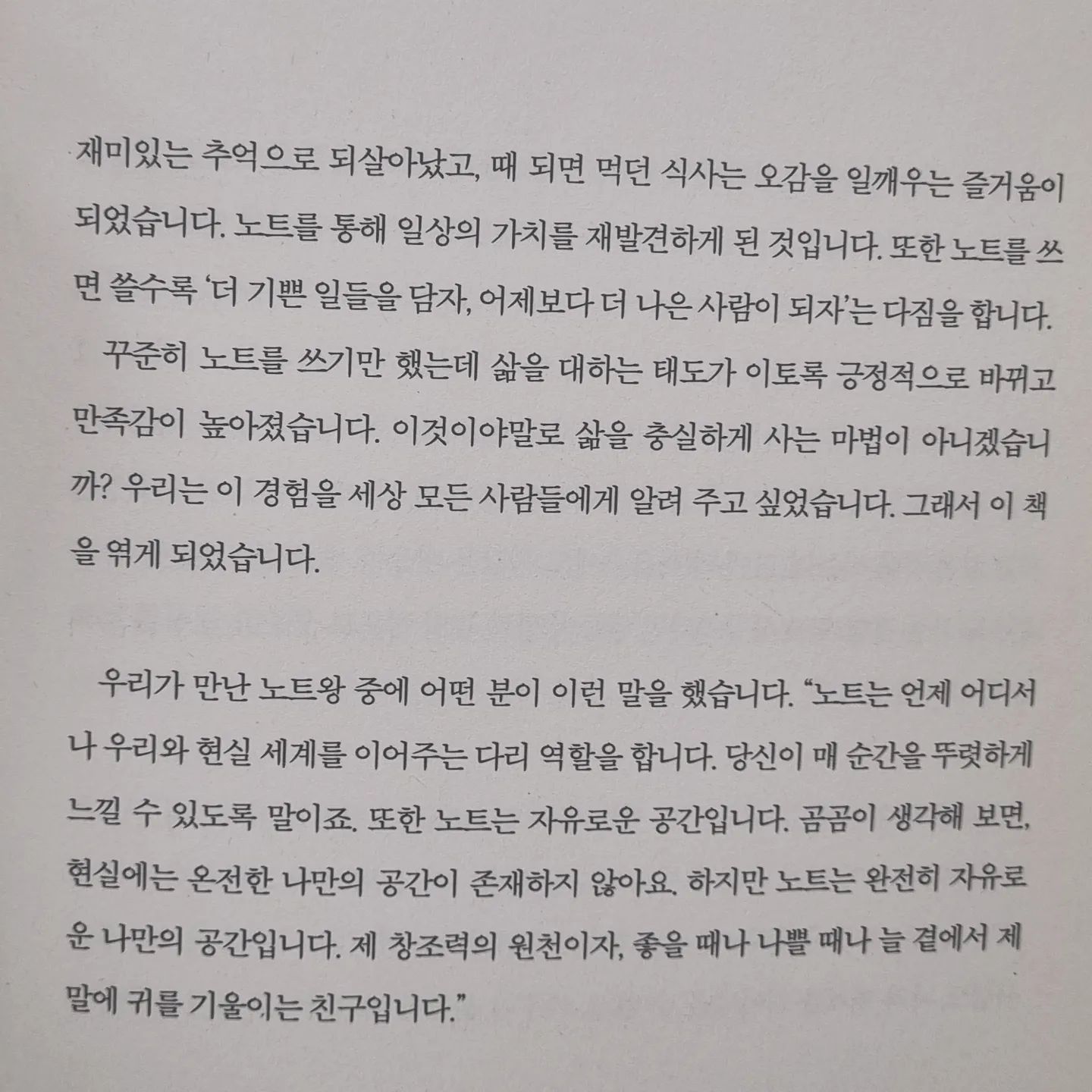 ∩( ´∀` )∩

핑계로 릴스보고 유행따라기 바빴지만.
다시 노트를 잡아봅니다 ㅡ!
 #기록의쓸모 #책글귀 #책추천
