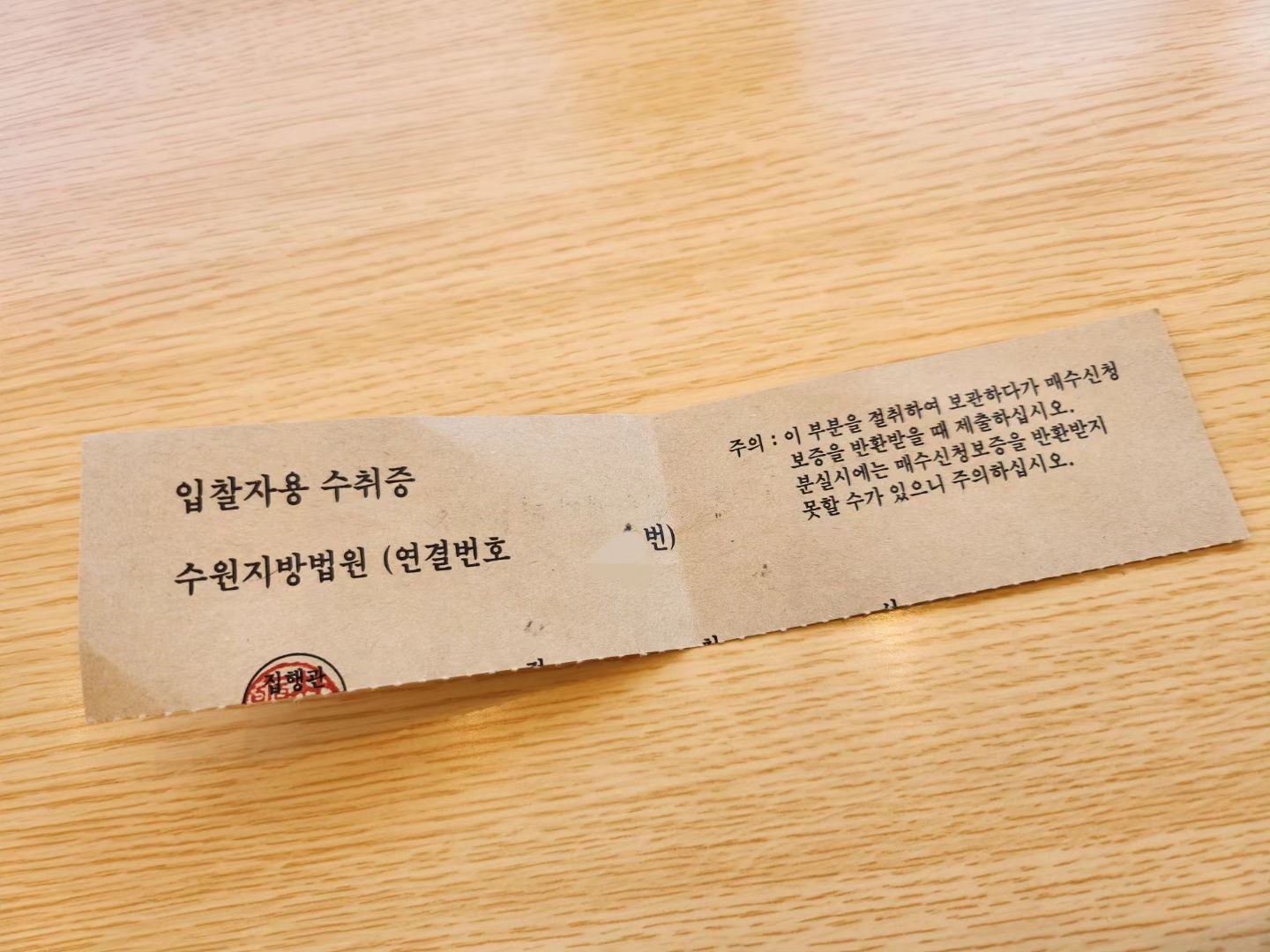 나의 두번째 #입찰기록 🫠
1등이랑 너무 금액차이가 커서
아깝지도 않았지만 늘 재미지다.

오늘은 대출이모가 나한테
똘똘한 아가씨 몇살이야? 내 며느리 할래? 물어보심.
아들있는대도 가능하냐 대답하니 당황하셨다.

다음물건 준비해야지 💙🩵💙