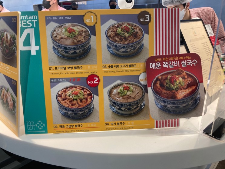 곱창쌀국수 원조 최초 광교 맛집 땀땀