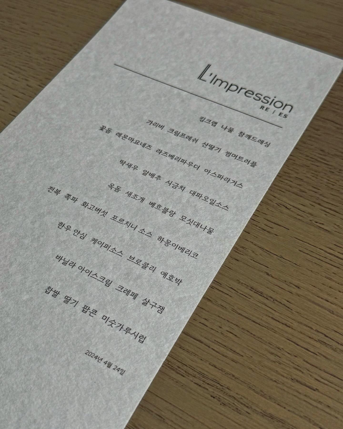 ㅤㅤㅤㅤ⠀
첫 직장 손님하기🙌🏻
좋은 시간 만들어주셔서 감사합니다아♥️

#임프레션 #limpression