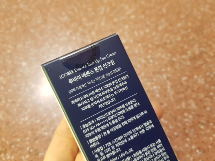 무기자차선크림 비건선크림 프라이머대용 loobee