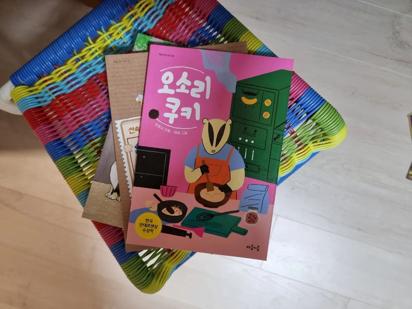 #주말일상

밀린독서중📚

글밥이 많지않아서인지..
오늘선택해서 읽는책이다.
'오소리쿠키'

재주많은 아이에 관해 이야기하고 싶었다는 작가의 말이 와닿는 순간이다.
뭐든지 뚝딱뚝딱 고치는 오소리의 이야기는 이야기를 쓰면서 
좋아하는 쿠키를 굽는 오소리의 이야기로 바뀌었다. 

쿠키를 굽는일이 처음부터 쉽지는 않지만 
좋아하는 일을 하면 그일이 힘들어도 견딜수 있다는걸.

처음에는 쿠키를 입에 대지도 않던 멧돼지도 
자신에게  최적화된 말랑쿠키를 선물받아 좋아하는 이야기는 
결코 실패를 겁내하지말라는 작가의 메세지가 아닐까 싶다.

#마음이음 #초등추천도서 #초등고학년추천도서 #오소리쿠키 #마음잇는아이 #한국안데르센수상작 #조영서 #애슝 #초등저학년주천도서 #꿈을찾는아이