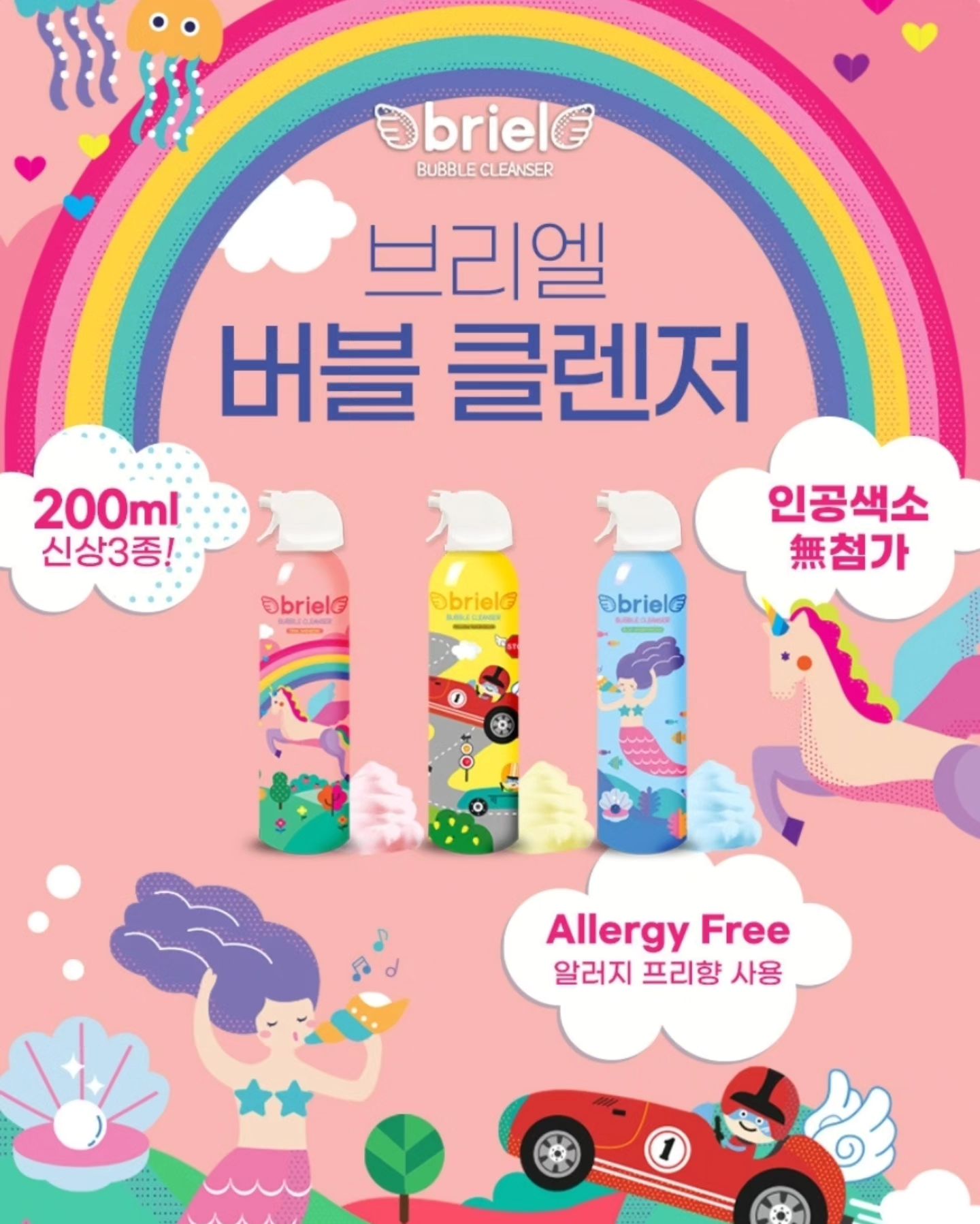 안정성 인증된 유아 버블클렌저
우리아이들의 목욕이 즐거워 지는 시간
3가지 향 (핑크+옐로우+블루) 가 한세트

공구가 3가지 1세트인데 1만원대
가성비 좋게 아이들에게 즐거움을 주세요!

공구기간 7/22-7/24 단, 3일간
링크는 프로필 타고 들어와주세요🤭

serendippu_official

#공구마켓 #쭈인마켓 #버블클렌저 #육아용품 #육아필수템 #육아잇템 #브리엘 #브리엘공구 #세렌티푸 #브리엘유아버블클렌저 #육아스타그램