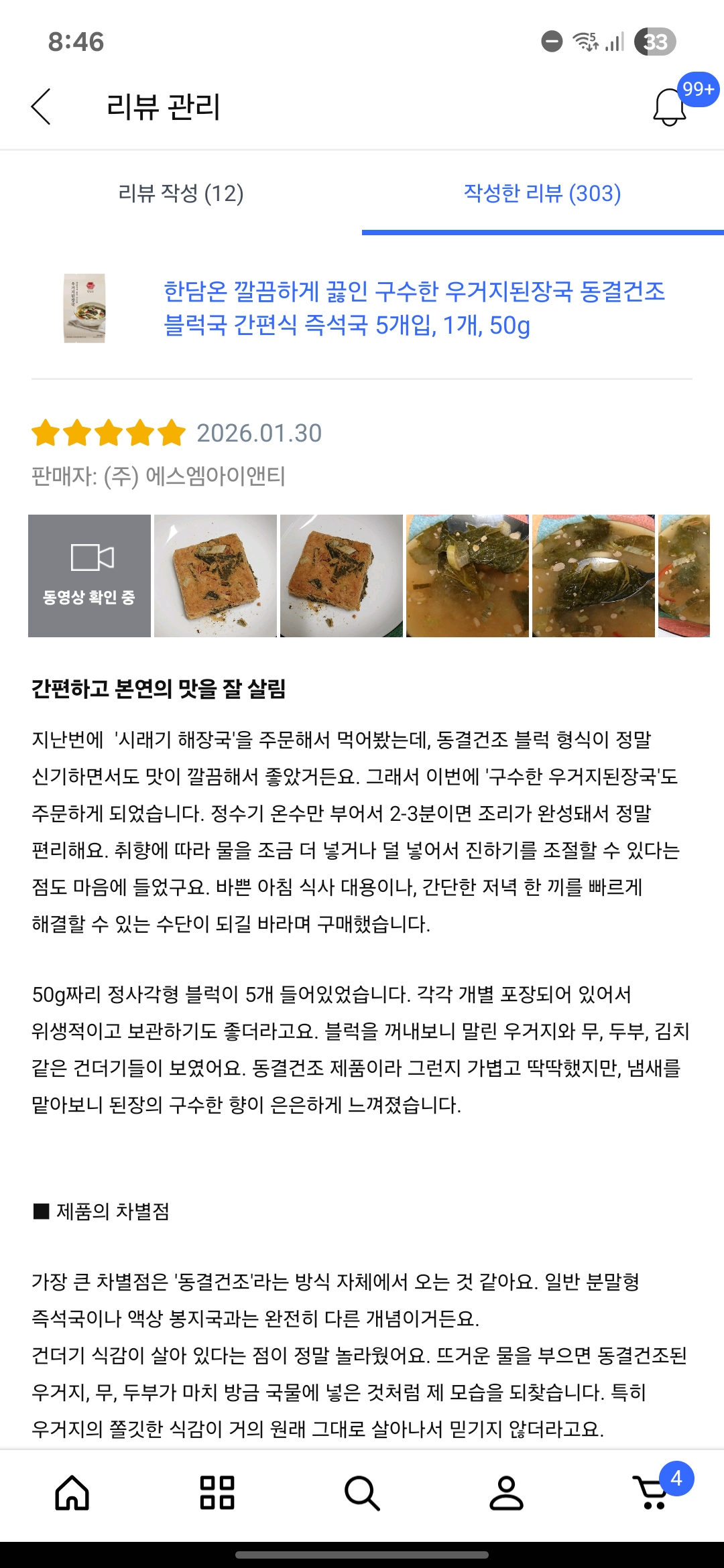 한담온