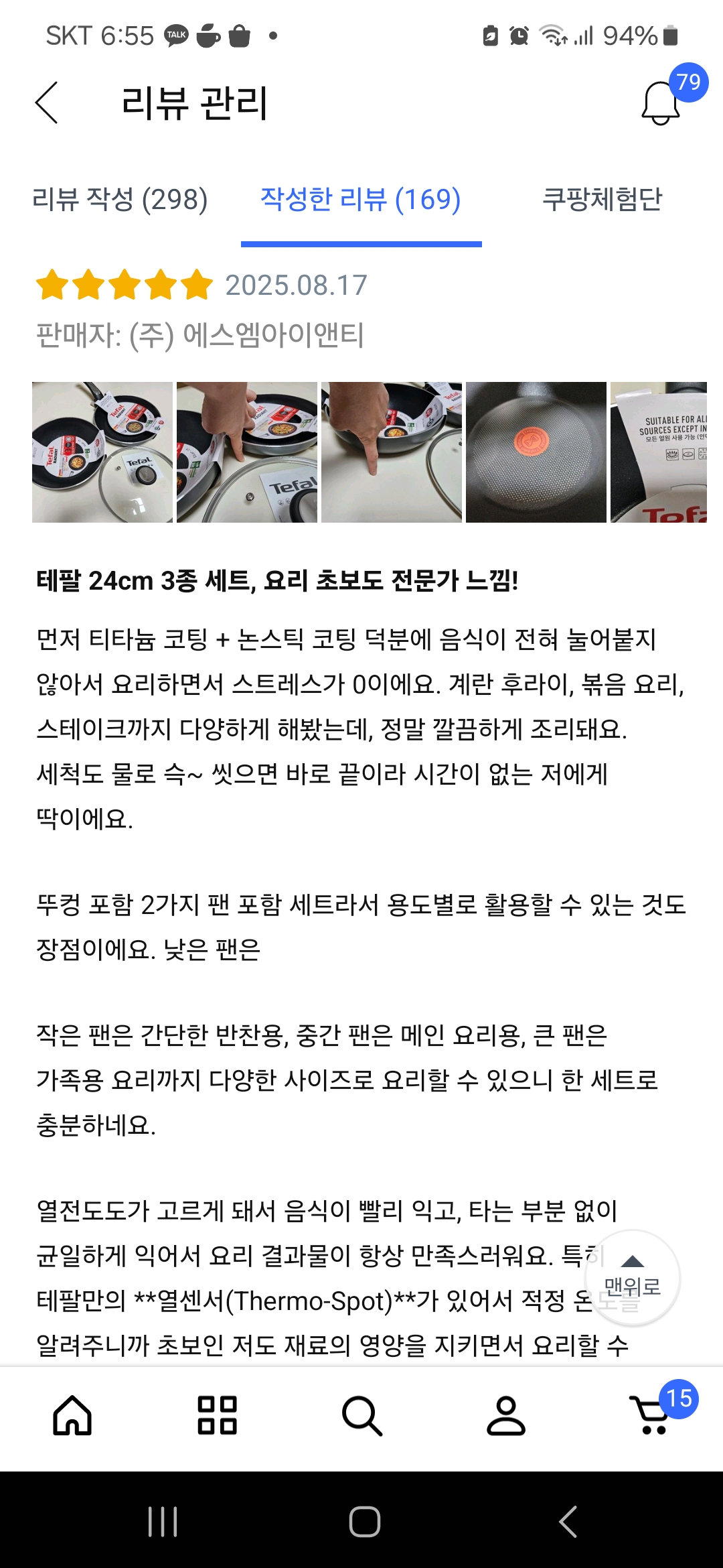 스위스밀리터리