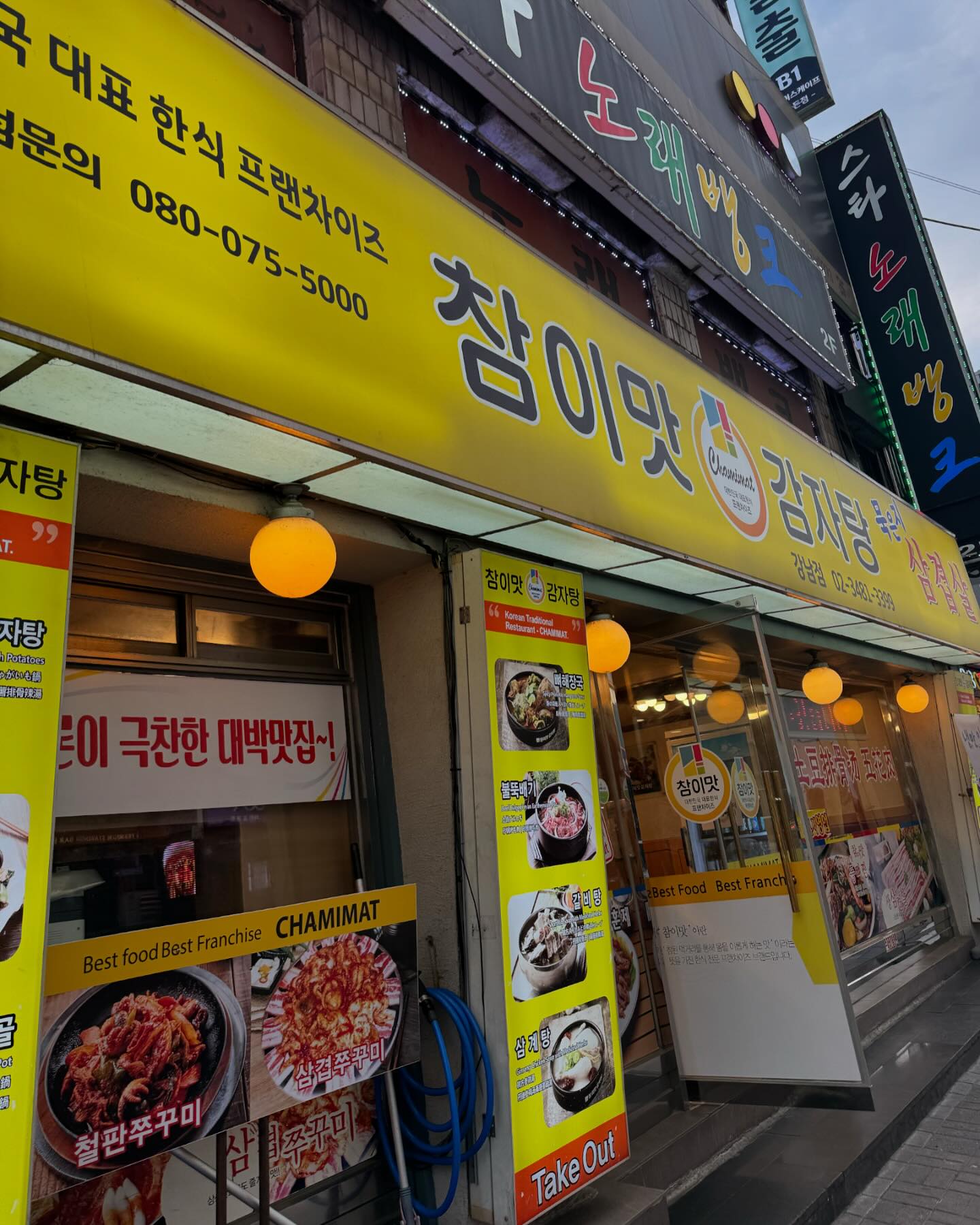#협찬 
참이맛 감자탕 강남점 
핫한 신논현에 24시간연중무휴 운영하는감자탕 맛집으로 20년 이상 한 자리를 지켜온 맛집이에요!
하루에도 2~3번씩 뼈를 삶아서 고객들에게 신선한 상태의 음식을 제공하며 직원분들도 넘넘 친절한 곳이였어요! 
테이블도 많고 가게도 커서 회식 모임하기도 넘 좋고 
무엇보다 주차장!!!! 가게뒤에 주차장까지 있어요!
이런 핫한곳에 주차까지 편해서 진짜 강강추❤️
뼈해장국 감자탕 대표 메뉴를 제외하고도 삼겹살, 오리훈제, 삼겹쭈꾸미 등의 구이메뉴도 준비되어 있어 넘 좋아요! 
저흰 특 해장국과 뚝배기 불고기 주문했는데 뼈 완전 크고 살코기 넉넉히 있어 넘 맛있으요!!
석박지 김치조합도 최고>_<
루야도 뚝 불 넘 잘먹었어요 
불고기 당면 양파 조합 최고로😘
참이맛 감자탕 강남점 맛집으로 인정합니다아아!!
.
.
.
.
.
.
#강남24시맛집 #강남맛집 #강남단체회식 #food #강남역맛집 #맛집 #신논현맛집 #먹스타그램