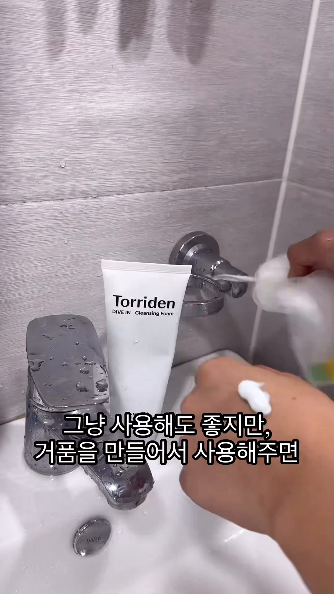 토리든/숏폼