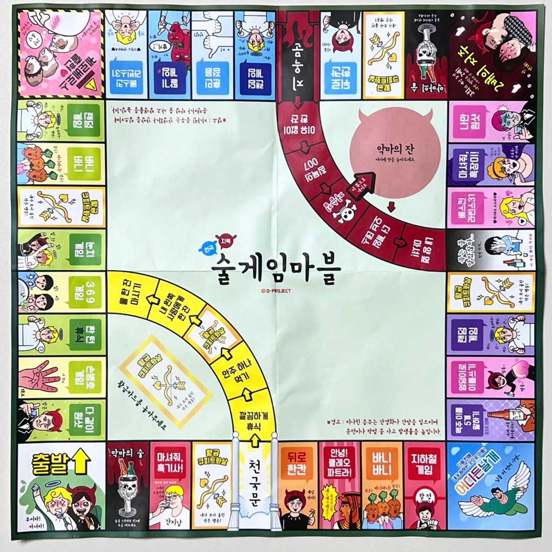 🔥다이소 잇템 소개합니다🔥
주정뱅이라면 하나쯤은 필수로 쟁여놔야 할 주사위에 거는 나의 운명
이리 돌고 저리 돌다 보면
어느새인가 나의 눈도 함께 돌아가있을 마성의 주루마블😵

온통과 냉탕을 오가며
지루할 틈없이 빠른 회전을 원한다면 주사위를 던져봐🎲

📌 다이소매장에서 판매중
🎮 술게임마블_ 1,000원

🔎이럴 때 즐겨보세요🔎
⭐️ 흥미진진한 파티용품을 찾을 때
⭐️ 가성비좋은 다이소 잇템을 찾을 때
⭐️ 술자리에서 인싸가 되고 싶을 때 

#술게임 #술게임추천 #보드게임 #보드게임추천 #주르마블 #다이소 #다이소꿀템 #다이소추천템 #술자리 #술자리인싸템 #여행 #MT #어색한 #친구 #연인 #아이스브레이킹 #게임 #게임추천 #맞팔 #맞팔환영 #선팔하면맞팔 #선팔 #선팔하면맞팔가요