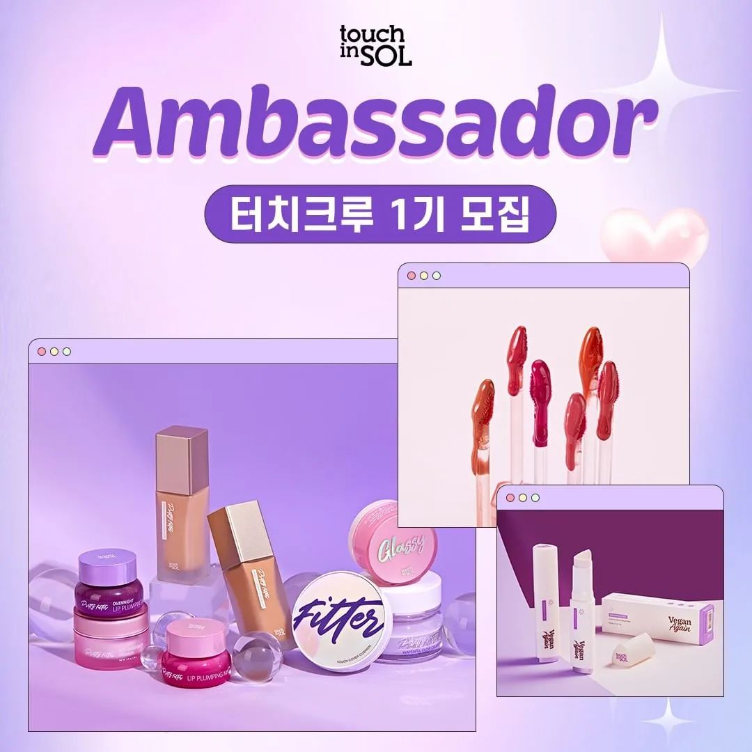 #Repost touchinsol.official 

❤️‍🔥터치크루 1기 모집❤️‍🔥

터치인솔과 함께 할 첫 서포터즈를 모집합니다✨ 

▶모집기간: 2월 13일 (화) ~ 2월 24일 (토) 
▶지원자격: 뷰티 sns 계정 운영 
▶ 활동내용: 월 3회 제품 리뷰 포스팅 (총 9회) 
▶활동혜택: 매월 리뷰용 제품 + 우수 활동자 선물 전폭 지원
▶모집인원: 30명 

💥접수방법: 해당 콘텐츠 개인 인스타 계정 리그램 후, touchinsol.official 프로필 링크 내 구글 폼 작성하기! 

💥필수해시태그: #touchinsol #터치인솔 #터치크루1기 #뷰티서포터즈