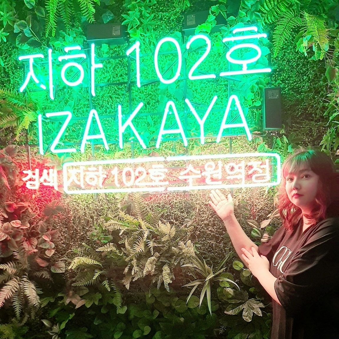#협찬 #리뷰노트

요즘 핫플이라는 수원역이자카야 지하 102호 왔어요^^

📍경기도 수원시 팔달구 덕영대로895번길 20 1층

⏰ 월 - 일 16:00 ~ 04:00

라스트오더 03:00

📞 0507-1446-3492

🅿️ 주차❌

수원역 7번출구로 나가서 걸어서 5분거리에 위치해있어요👀
여기 술집은 수원역 애견동반이 가능한 곳이에요!!
지하 102호라고해서 지하에 있을 줄 알았는데 1층에 있어서 약간 반전이긴 했지만 오픈한지 한달도 안되서 그런지 매장 내부도 엄청 깔끔하고 자리도 엄청 많더라고요
모든 테이블 현금 증정💸이벤트와 여성분들을 위한 서비스들 없는게 없는 파우더룸까지💅🏻
정말 여성 전용 술집인 것 같았어요! 
제 화장대보다 더 화려한 파우더룸이 있어서 놀랐어요^^
이렇게까지 준비되어있는 술집은 처음 보는거 같아요😲
(술집에 고데기까지 있는거 실화..?)
1,2,3,4 세트메뉴 선택시 설탕 토마토 서비스 제공
평일 8시 이전 방문시 닭껄집 튀김 서비스 제공중이였어요! 
모듬 사시미가 먹고싶었지만 재료소진이라고 하셔서 어쩔수없이 저희는 세트메뉴 5번(소고기마늘짬뽕, 참치 타다끼) 주문했어요^^
그대신 사시미를 써비스로 주시다니 대박!!
평일 8시 이전에 방문하면 닭껍질 튀김이 서비스로 나오는데 
튀김 + 소스 조합은 꿀조합👍👍
서비스로 나온 메뉴인데 갓튀겨서 바삭한 닭껍질 이게 어떻게 서비스인지 진짜 맛있어요🥰
지하 102호의 시그니처 메뉴는 소고기 마늘짬뽕 인 것 같아서 
주문했는데 짬뽕 양이 진짜 어마무시하더라고요^^
짬뽕집에서 먹는 짬뽕만큼 얼큰하며 칼칼한데 안에 소고기랑 야채도 듬뿍 들어있어서 시원까지 사장님이 안주에 진심이셨어요🤭
현재 소주를 주문하면 1,000원 현금 페이백 이벤트중이에요^^
한병에 4,500원 꿀이득이죠~?
1,2,3,4 세트 메뉴 선택시 설탕토마토 서비스 제공인데 저희도
갑자기 서비스로 설탕토마토를 주시더라고요!!
아닛.. 이러면 술 더 마시라는 의미 아니겠어요?!ㅎㅎ
역시 설탕에 토마토 잔뜩 뿌려져서 먹는게 국룰..ㅋ
수원역에 오픈한지 한달도 안된 술집인데 안주 맛있고 매장이 넓어서 자리도 넓직넓직해서 친구랑 얘기하기도 편하고 낮술하기도 완벽한 곳을 찾으시는 분들은 '지하102호 수원역점' 추천드려요❤️
z102_suwon

.

#수원역맛집 #수원역이자카야 #애견동반가능
#지하102호수원역점 #소고기마늘짬뽕 #참치타다끼
