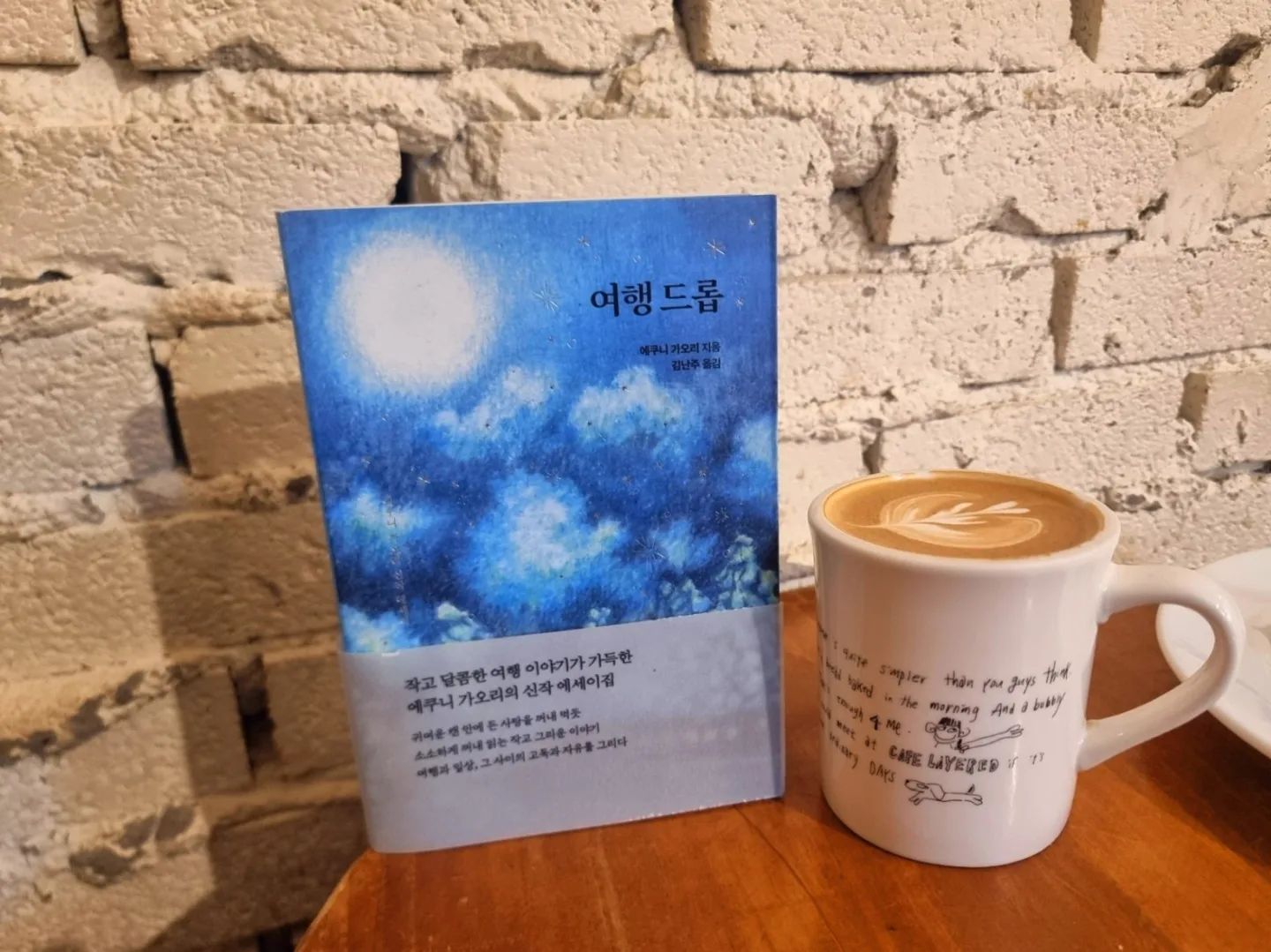 #협찬

냉정과 열정사이로 유명한 에쿠니가오리 작가가 여행드롭이라는 여행 에세이 책을 출간했다.

시간 나는대로 카페에 앉아서 책을 읽었는데 여행드롭을 읽으면 읽을수록 여행을 빨리 가고싶다라는 생각이 들만큼 설레임을 주었다.
초판 한정 필사 다이어리도 유용하게 잘 쓰겠네.

어느 여행지를 가던 여행은 단조로운 일상에 소소한 행복을 주기에 오늘도 멋진 여행을 꿈꾸며 여행드롭 에세이 책을 접해 본다^^

#여행 #에세이 #에쿠니가오리 #신칸센 #여행드롭 #베스트셀러 #여행에세이 #추천도서 #여행지 #세계일주 #일본여행 #국내여행 #밤도깨비여행 #패키지여행 #책스타그램 #책 #북 #북스타그램 
sodambooks