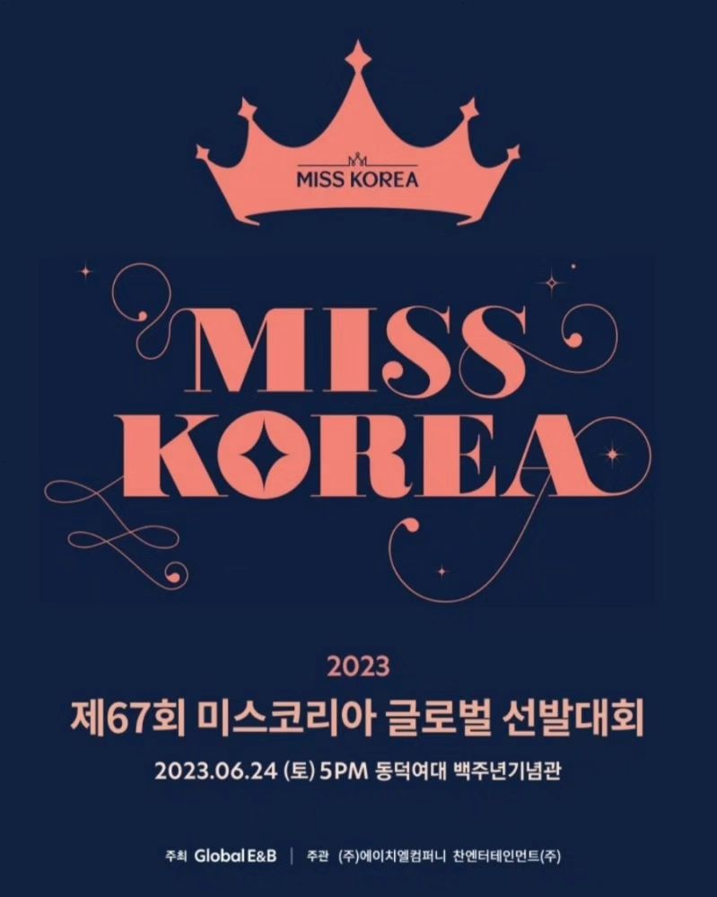 뒤늦은 인증샷🤣 음악감독님 인스타에서 발견쓰😂

#작년쓰 #2023년미스코리아글로벌선발대회 #2023년미스코리아서울선발대회 #무대감독