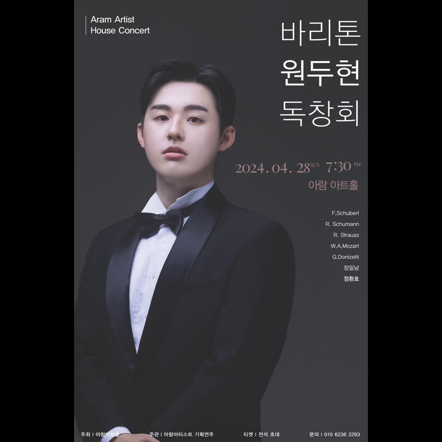 2024.04.28
생애 첫 독창회를하게되었습니다.
전석 초대권인만큼 편한 발걸음으로 와주세요.
남은 기간 더 달리러 이만 🏃🏃🏃💨