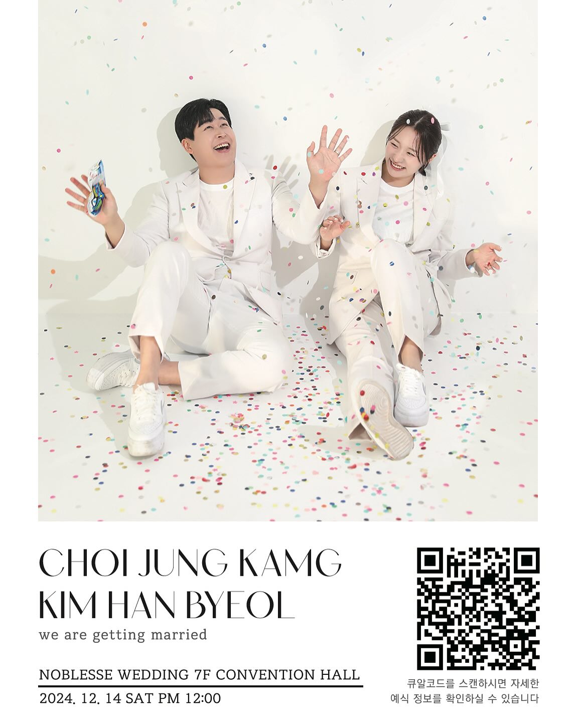 D-7🤵🏻‍♂️👰🏻‍♀️💍

2024.12.14 (토) 12시
수원 노블레스컨벤션 7F 컨벤션홀 

신랑 최정강 🩷 신부 김한별 
#결혼합니다

️ ✔️뒷풀이가 준비되어있습니다. (예식장근처) 
우만동 “골목집”( 토 )pm. 5시
멀리서 귀한걸음 함께 해주신분들 혹 결혼식 참석 못하신 분들께서는 뒷풀이 오셔서  축하해주시면 감사드리겠습니다. (인원파악을 위해 미리 연락주시면 또한번 감사드리겠습니다) 

🤍하루를 시작하는 아침에는 연락을 마무리하는 퇴근끝에 같이 술 한잔 기울이던 커플이 이제는 아침저녁을 얼굴을 보며 함께하는 부부로 시작을 해보려고 합니다.

시간이 이렇게 흐르는게 맞을까 할정도로 너무 빠른 시간이 흘러서 일주일이라는 시간을 앞두고 있습니다.

서운하실까 혹여 최대한 얼굴뵙고 인사를 드리며 다녔지만 빠르게 지나가는 시간에  안부차 인사를 드리게 된거같아 죄송한 마음이 있습니다. 
그래도 좋은 날, 기쁜 소식을 전하는거기에 주말 낮이라 시간내시기 어려운걸 알지만 귀한 발걸음 함께 해주신다면 식이 끝난 후 꼭 다시한번 감사 인사를 전하도록 하겠습니다.

혹여 방문이 어렵다 하셔도 좋은 날 먼 곳에서도 축하해 주신다면 그 마음 평생 잊지 않고 행복하게 살겠습니다. 감사합니다🤍

🩷모바일청첩장 프로필 링크에 올려둘께요🩷