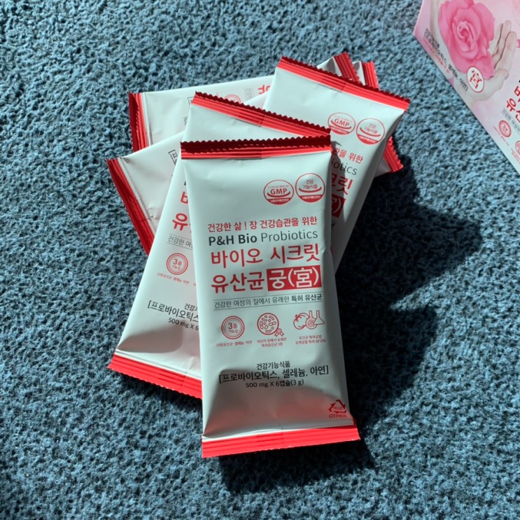 약국에서 추천해 준 질염유산균 바이오 시크릿 유산균 궁
