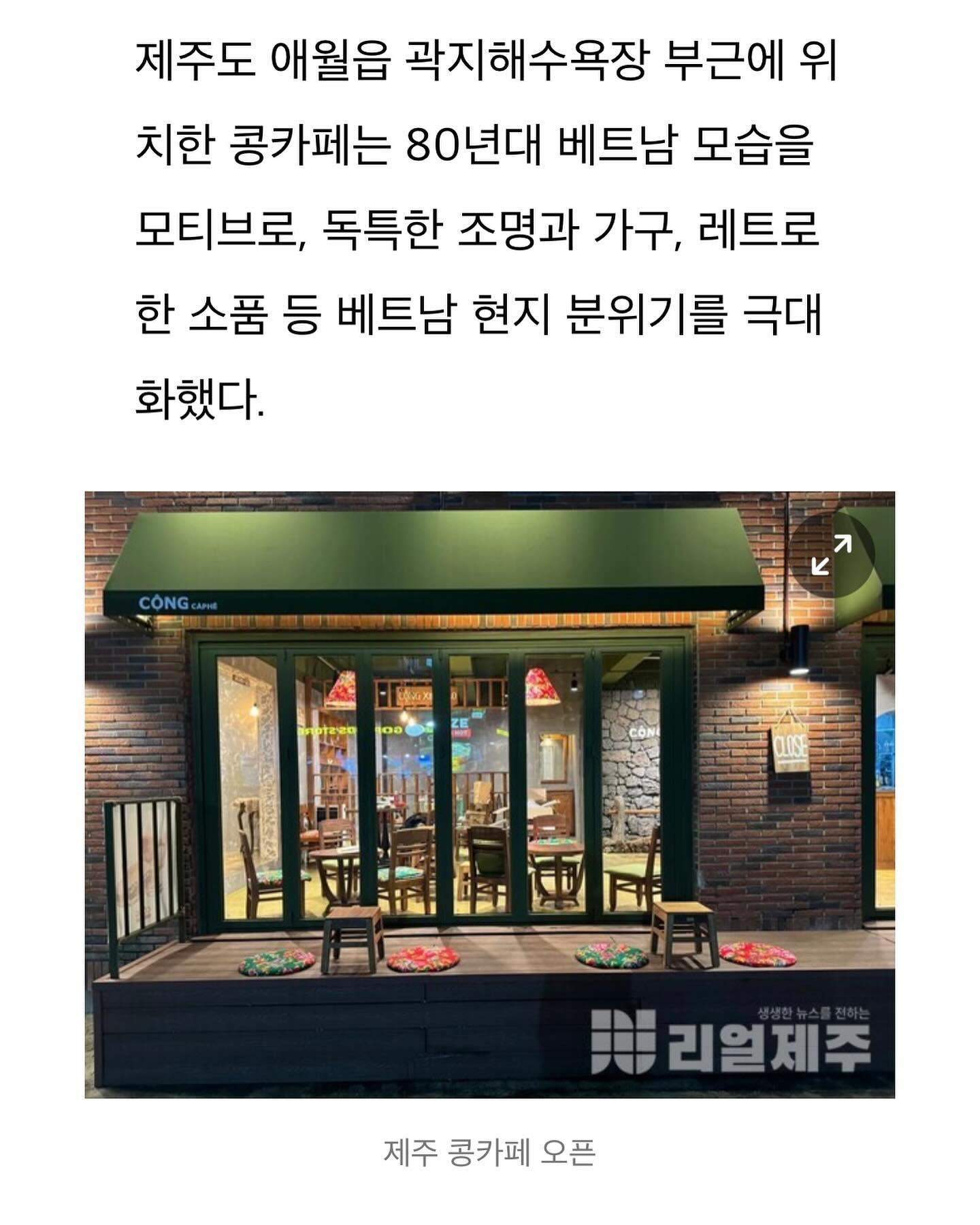 코코넛스무디커피랑 반미 먹으러 곽지해쇽장으로
콩카페 제주 상륙 
베트남 현지 콩카페 보다 더 맛남 🥤
#제주여행필수코스 

#베트남콩카페 #제주곽지해수욕장 #제주곽지카페 #콩카페제주곽지해변점 #콩카페제주 #콩카페제주도버전 #제주카페추천 #제주카페투어 #제주카페핫플 #제주카페탐방