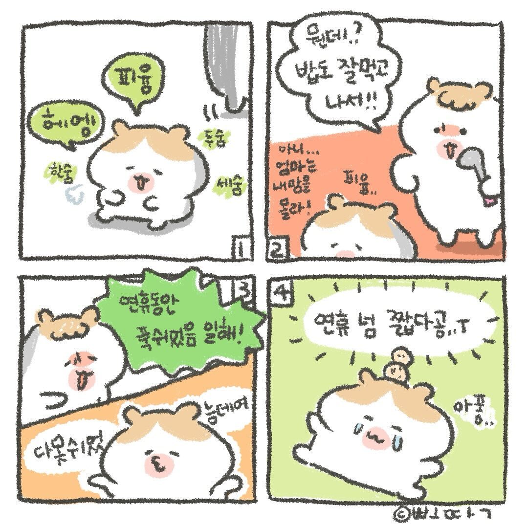 엄마애긔 일시키지마🥲