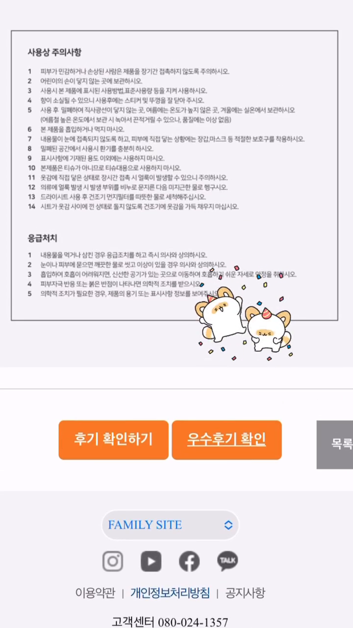 드라이시트 리뷰가 #우수후기에 뽑혔어요
좀 급하게 올려서 죄송했는데
우수후기를 뽑아주시다니~~~
더 열심히 해야겠어요^^
#리뷰어우수후기 #이럴때보람