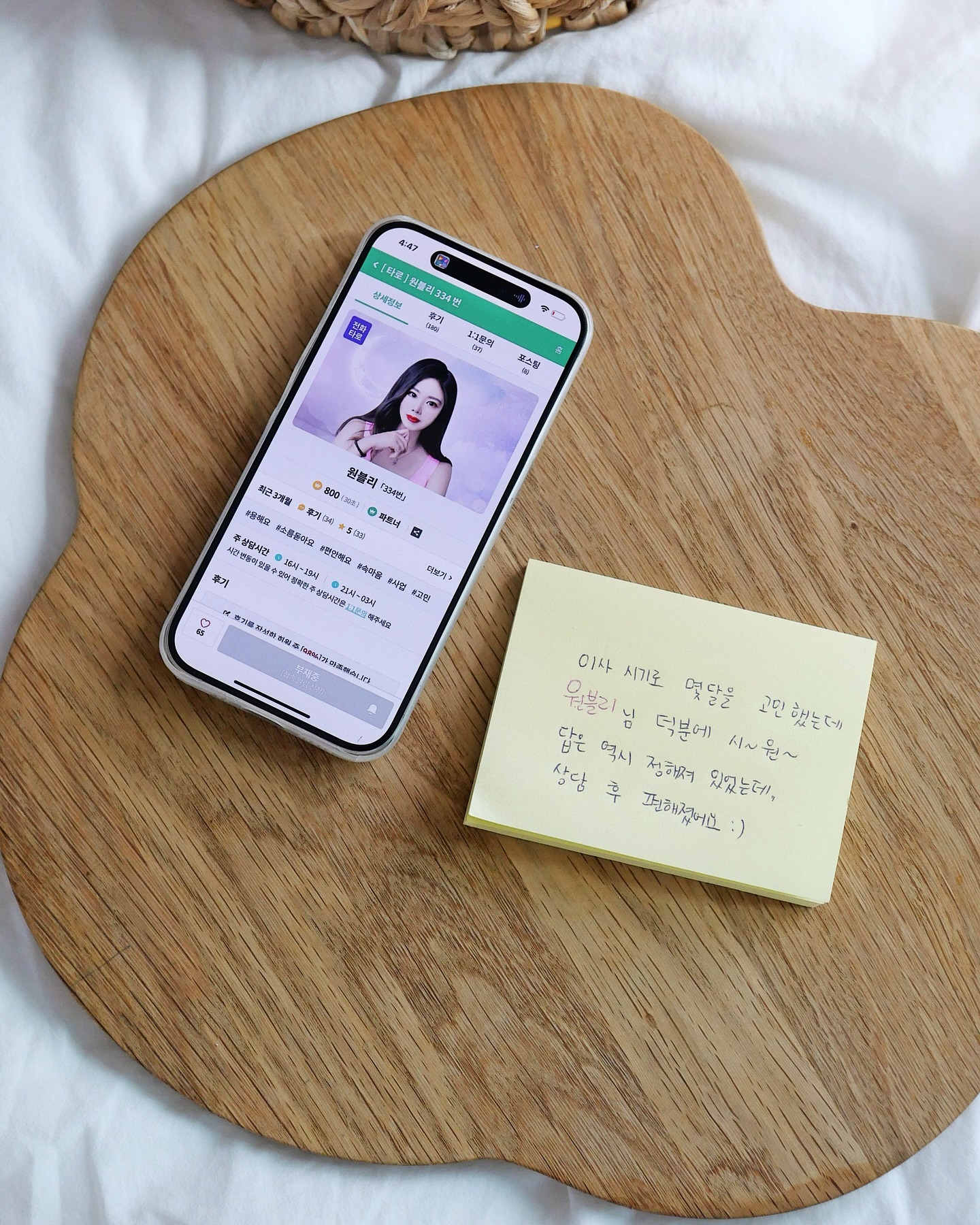 #광고 요즘 최대고민 이사고민 😵‍💫
이사 시기부터 주변에 상담도 많이 했는데,
홍카페 앱 전화타로 해보고 속이 후~련~해졌어요.

신규 가입하면 1만 코인 받을 수 있어 좋더라고요 :)
친절한 타로 상담 받고,
마음 편안해져서 좋았어요.

전화 한 통으로
타로, 사주, 신점을 저렴하고 간편하게 볼 수 있는 홍카페 앱!
앱 다운 받고, 회원가입 하면 5분 무료인 1만 코인 제공되니
편안하게 상담해보시길요! 

#타로 #홍카페 #홍카페후기 #전화타로 #타로상담 #타로카드 #취미 #고민상담 #이사 #걱정 #운세