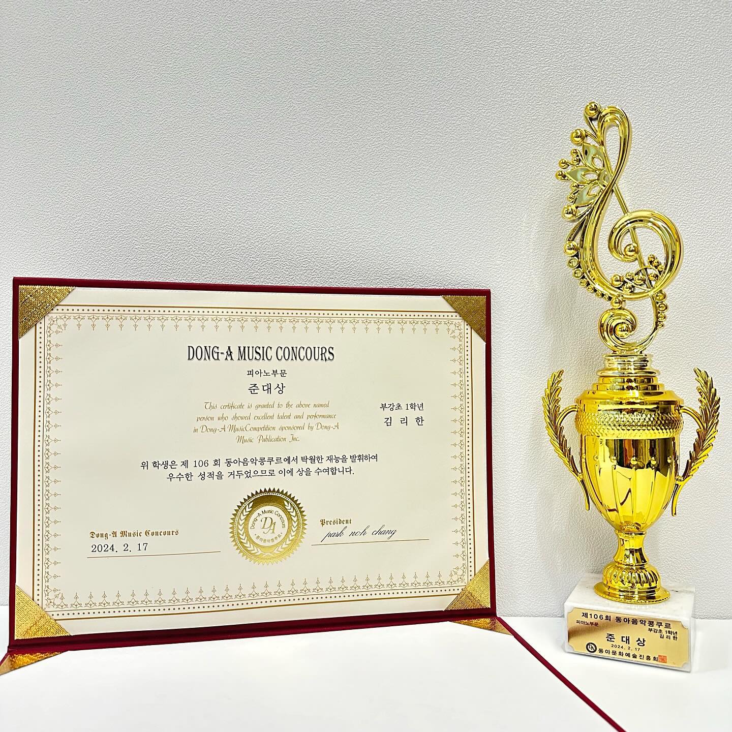 🏆 첫콩쿨 준대상 🏆
기다리고 기다리던 울애기 첫트로피 ✨
이렇게 멋진트로피가 올줄이야.......... 💛
왔는데 하필 울애기꺼만 부러져서.....🥹 울애기 울고불고ㅜㅜ
재제작해서 온다니깐 일주일만 더기다리쟈....💖
너는 대체 누굴닮았어... 내아들이지만 너무 멋져 💖
.
.
💖 선생님 감사함미당 💖 il_music8712 
.
.
#첫콩쿨 #준대상 #동아음악콩쿠르