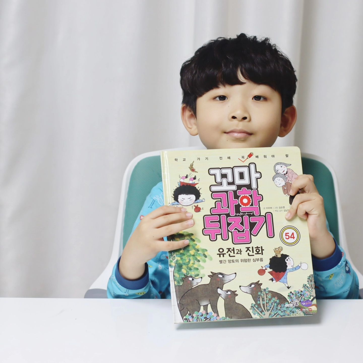 #협찬 이지만
 달콩이가 책 읽자 하면 제일 먼저 챙겨 오는 책이 바로 

꼬과뒤 ~ 

달콩이게 왜 요즘 이것만 읽니 하고 물어보니 

"당연히 재미있으니까죠 " 하고 당당하게 이야기 하는 모습이 너무 귀엽습니다 . 

역시 책은 재미있어야 손이 자주 가죠 ~ 암요 ~

성우 꼬과뒤는 창작동화 같은 재미가 있어 읽는 재미가 있고요 

읽고 나면 과학지식이 머리에 가득하니 읽고 나서는 뿌듯한 마음이 들어 

아마 아이 스스로도 읽고 싶다는 마음이 드는 책이란 생각이 들거 같아요 . 

오늘 이야기는 빨간모자 이야기를 테마로 
빨간 모자가 
심부름을 가면서 만나는 여러가지 동물들을 
만나면서 동물들에게 도움을 받게 되는데요 
그 동물들의 진화에 대한 이야기를 들어 보았어요 . 

다양한 동물의진화이야기와 할머니를.만나 유전에 대해 이야기를 나눠 보며 열성 우성 중간유전까지 배워본 오늘 이야기 너무 알차다 알차 

우리 가족 유전지도도 만들었는데 
입술도장 콩콩 찍어 만드니 
얼마나 재미있게요 ^^ 

이렇게 유전자에 대한 내용을 재미있는 동화로 배우니 

기억도 더 잘나고 , 즐겁게 배울수 있게 되네요 . 

손이 더 잘가는 초등추천도서 꼬과뒤 

겨울방학 내내 열심히 읽으며 완독 해야 겠어요 . ​​

#성우꼬과뒤 #꼬마과학뒤집기