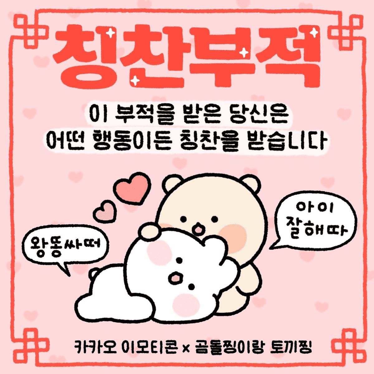 #카카오이모티콘 #이모티콘11주년 #카카오톡 #카카오 #카카오이모티콘