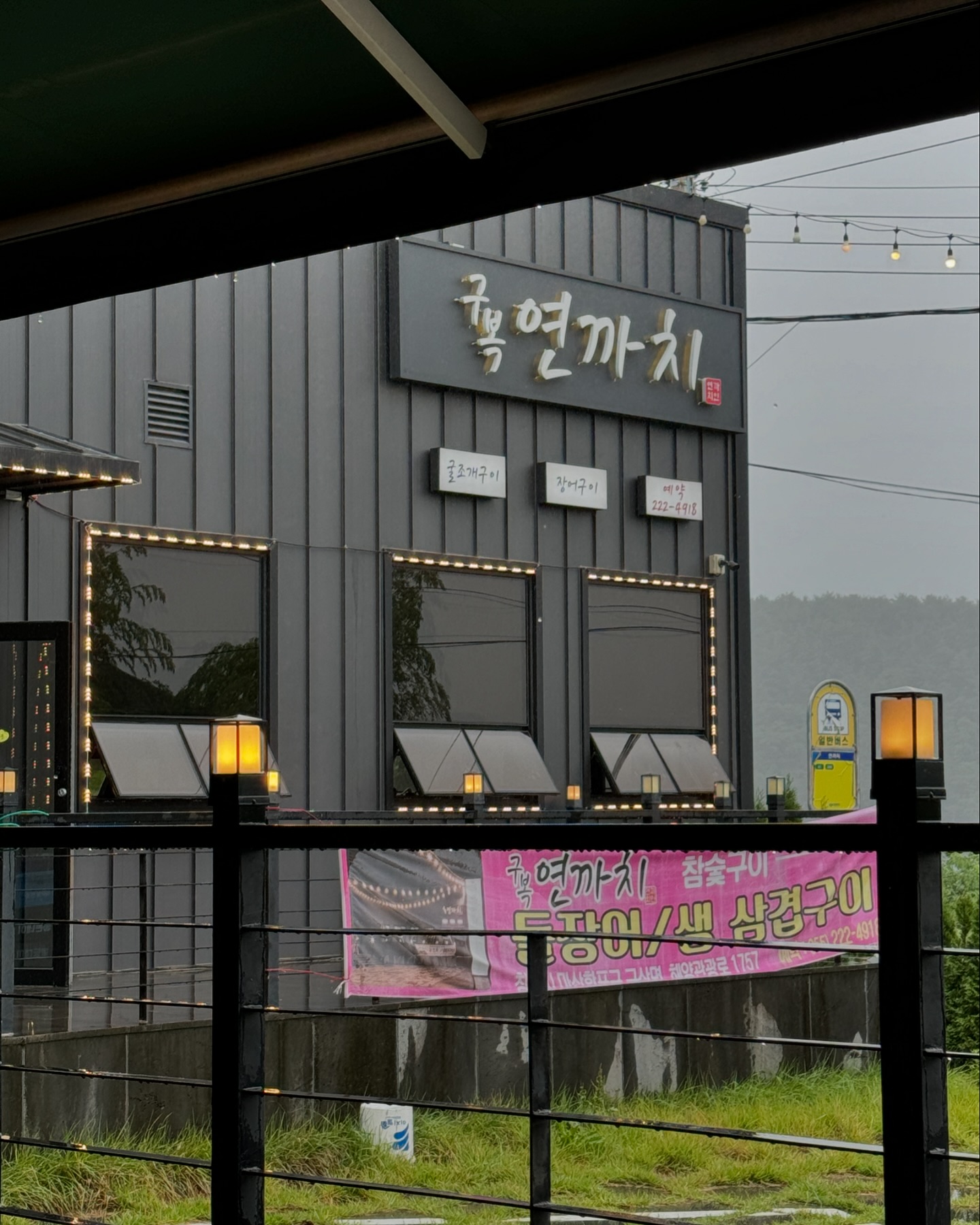 #협찬 

초복을 맞아 구산면에 장어구이를 먹으러 다녀왔습니다!
봄~가을에는 돌장어,새우구이를 하고있었어요.(겨울철에는 굴구이 맛집이라고 하셨습니다!)

야외로 창이 전부 열려 개방감도 너무좋았고, 바로 옆에 단체로 이용할 수 있는 단체석도 구비해있었습니다. 단체외식하기에도 충분해보였습니다!
다른가게들과 달리 주변에 한적하여 편안히 식사가 가능해보였기에 시끄러운걸 기피하시는분들에게 강!추!합니다😄

'구복연까치'는 주문과 동시에 바로 장어 손질이 들어가기에 무엇보다 신선하게 활력넘치는 장어를 즐길 수 있고, 비린내 같은 잡내가 전혀나지않아 좋았습니다! 다만, 주문고 동시에 작업이 들어가므로 작업시간이 소요되기 때문에 예약하고 가시면 좋을것같아요.

구복여까치는 마산 유명 관광지인 저도 연육교•비치로드, 콰이강의 다리, 로봇랜드와 가까워 주위 관광지를 즐기고 식사하기에 너무 좋았습니다!

📍“구복연까치" 
  경남 창원시 마산합포구 구산면 해양관광로 1757

#협찬 #구복연까치 #마산구산면맛집 #구산면맛집 #로봇랜드맛집 #마산맛집 #마산합포구맛집 #마산장어구이 #마산장어 #창원맛집 #창원마산맛집 #창원장어구이 #창원장어 #마산맘 #창원맘