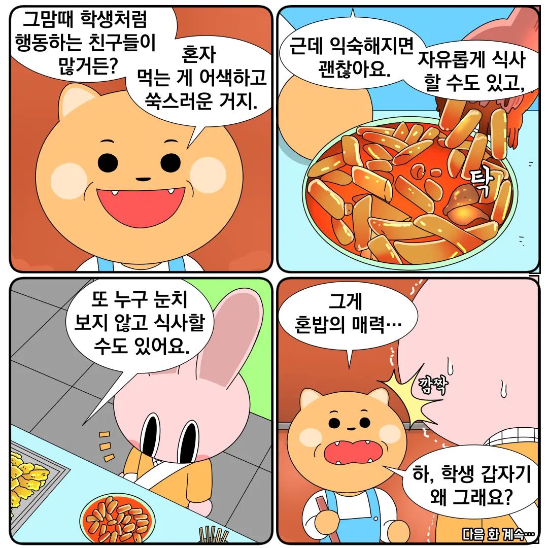 우리집이 지옥인 이유 18화 (무정 22세)

※본 만화는 가정폭력을 묘사하고 있습니다.
원치 않으시면 읽는 것을 중단해 주세요.

무정이 갑자기 왜 그럴까?
.
.
.
.
.
.
.
.
.
.
#인스타툰#인스타만화#인스타툰그램#네컷만화#공감툰#인스타툰연재#인스타웹툰