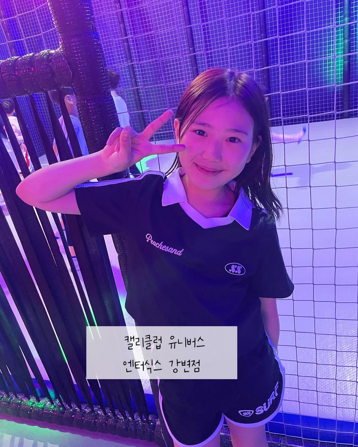 #협찬 #유료광고
#키즈카페 #캘리클럽 

지난 주말 채윤이와 소민이는 
캘리클럽 유니버스 엔터식스 강변점에서 
즐거운 시간 보내고 왔어요.

캘리클럽은 아이들을 위한 실내 스포츠 놀이 공간이에요.
RFID기술과 프로그램을 통해 스스로 놀게 하는 
능동형 놀이방식이고 특허를 보유한 자체 기술을 
국내 유일하게 놀이 시설에 접목시킨 멀티 스포테인먼트 
시설이에요. 

태그와 대형어트랙션의 시너지로 아이들의 넘치는 
에너지를 소모할 수 있어 캘리클럽 다녀오면 
꿀잠각입니다. 포인트를 꽤 얻어 인형뽑기도
성공하고 상위권도 진입했어요. 
겸둥이들 다양한 기구를 이용하여 오늘 운동은 
확실하게 했네요. 덕분에 엄마들은 티타임☕️

365일 언제나 즐길 수 있고 날씨에 구애없이 
아이들이 뛰어놀 수 있어 적극 추천해요. 
방과후 또는 주말, 방학에 아이들과 가볼만한 곳으로 
딱이네요. 근처에 대형 키즈카페가 없어서 멀리까지 
갔었는데, 이제 캘리클럽으로 오면 될 것 같아요^^ 

도전과 성취감을 아이들에게 심어주고 기존 캘리클럽과 
달리 강변점은 유니버스 컨셉으로 ‘우주’의 느낌이나서 
아이들에게 신비로운 느낌을 들게해주네요. 
인기있는 시설 위주로 구성되어 훨씬 액티브하고, 
신나게 즐길 수 있어요.👍👍👍

4년차 짝꿍 예쁜 소민이와 함께라 더 행복했어요❤️
mini141025 🫶🫶🫶

🪐 caliclub_official 

‼️오픈 이벤트
카카오채널 ‘캘리클럽 강변’친구추가 시 웰컴쿠폰 
웰컴쿠폰은 보호자 1인 무료입장권 5매 (2.5만원 상당)

✔️본 포스팅은 해당 업체로부터 체험을 제공받아 
솔직하게 작성된 후기입니다.

🛝캘리클럽 유니버스 강변점
💻https://caliclub.kr/
📍서울 광진구 광나루로 56길 85 1층
⏰영업시간
-월 ~ 일: 10:00 ~ 21:30
(*영업종료 시간 1시간 전 입장마감)

#대형키즈카페 #서울키즈카페 #광진구키즈카페 
#성동구키즈카페 #건대키즈카페