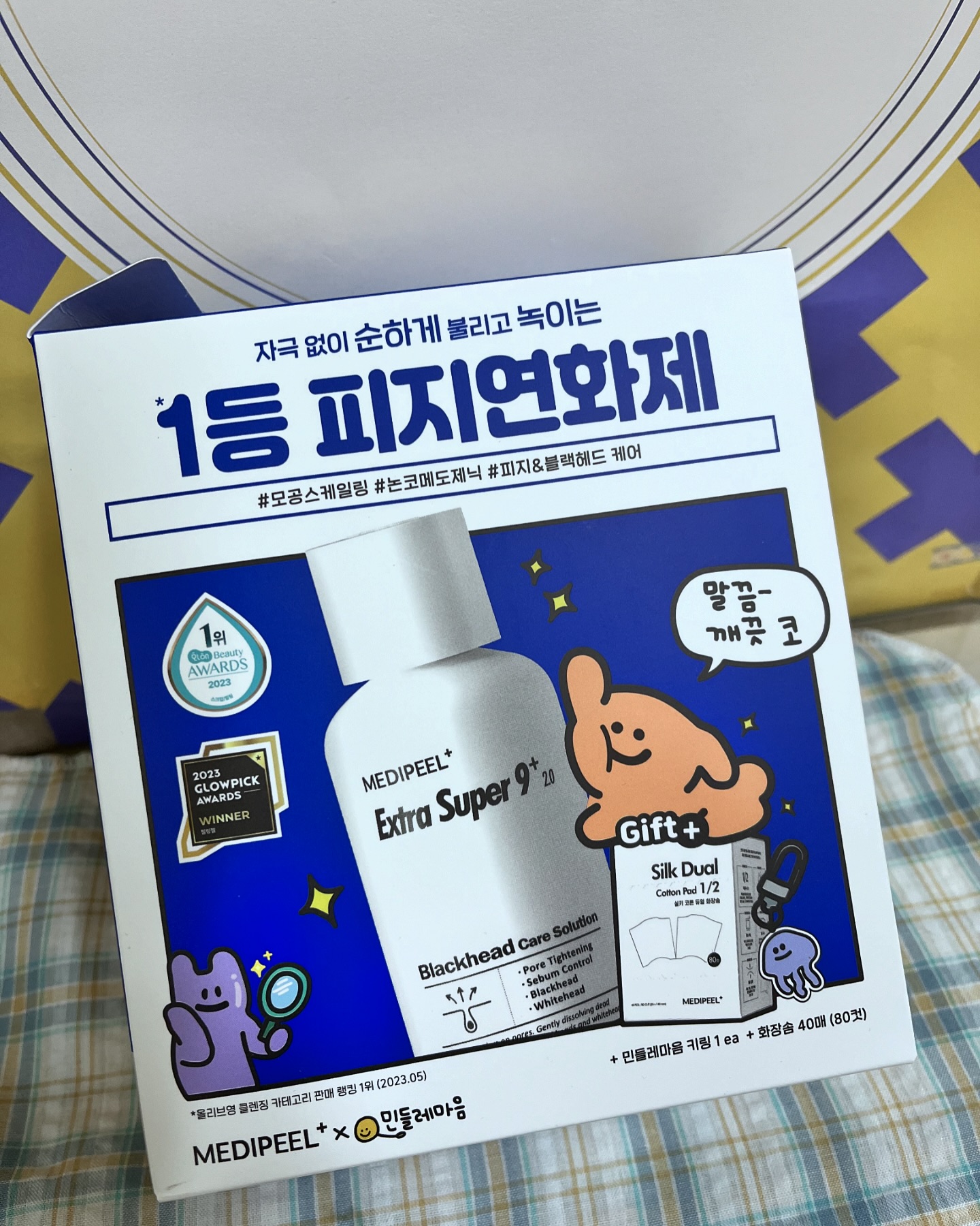 😢습하고 더운 여름! 민낯으로 다닐 때 제일 보기 싫은 블랙헤드!!! 강력한 피지 제거가 필요하다!! 근데 자극 없게 그게 가능해!?

😡더 이상 뜯고 짜기 그만!!! AHA, BHA가 들어가 전 단계보다 2배 이상 파워 업그레이드 된 피지연화제로 매끈매끈 코 관리 스타트!

😮유일무이 메디필 독자성분 슈퍼9 콤플렉스로 티존 턱 콧잔등 모공 구석구석 숨어 있는 노폐물 & 피지 싹 뽑기!!

💚이탈리아 비건 인증, 독일 더마테스트 완료, 피부 자극 테스트 완료, 피부 진정 보호 특허 받은 요 녀석 매력이 두둥두둥!!

🎶블랙헤드 콕콕 박혀서 보기 싫던 코 모공 구석구석에 박혀있던 노폐물 샤르르 녹으니 기분이 샤르르~~

🐳딸기코 그만! 지저분한 콧잔등 빠이~~ 엑스트라 슈퍼 9 플러스 2.0 민들레마음 에디션 올리브영에서 만나요오

#협찬 #메디필 #medipeel #민들레마음 #민들레마음에디션 

#메디필마음민들레 #엑스트라슈퍼9플러스 #메디필피지클리너 #피지클리너 #메디필엑스트라 #메디필엑스트라9 #메디필피지연화제 #원조피지연화제 #올리브영피지연화제 #블랙헤드추천템 
#올리브영추천템 #피지관리 #kbeauty #kskincare